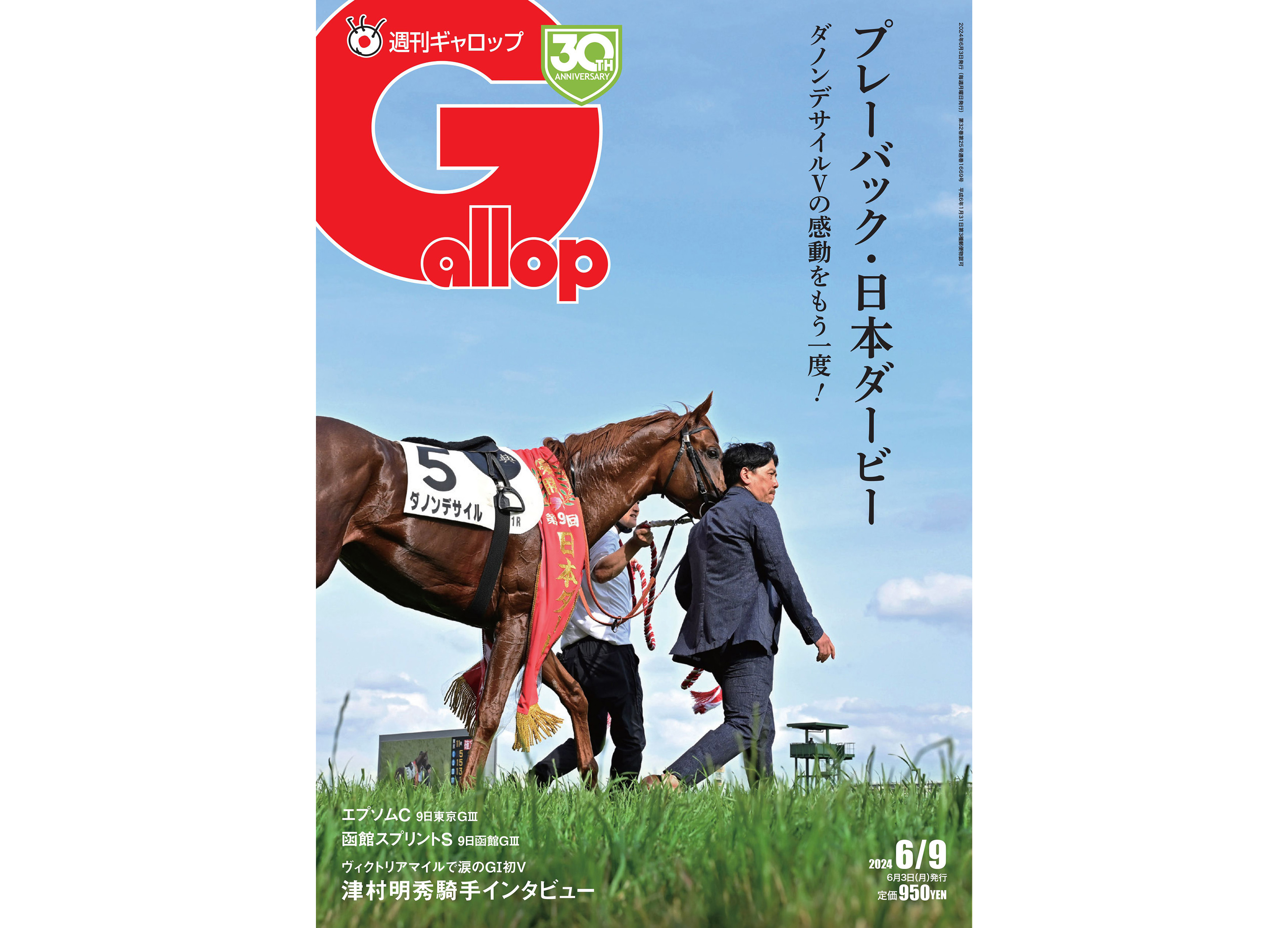 JRA必勝バイブル 奥村俊一の競馬赤本 希少本 JRA必勝バイブル 奥村俊一の競馬赤本 希少本 【公式通販】