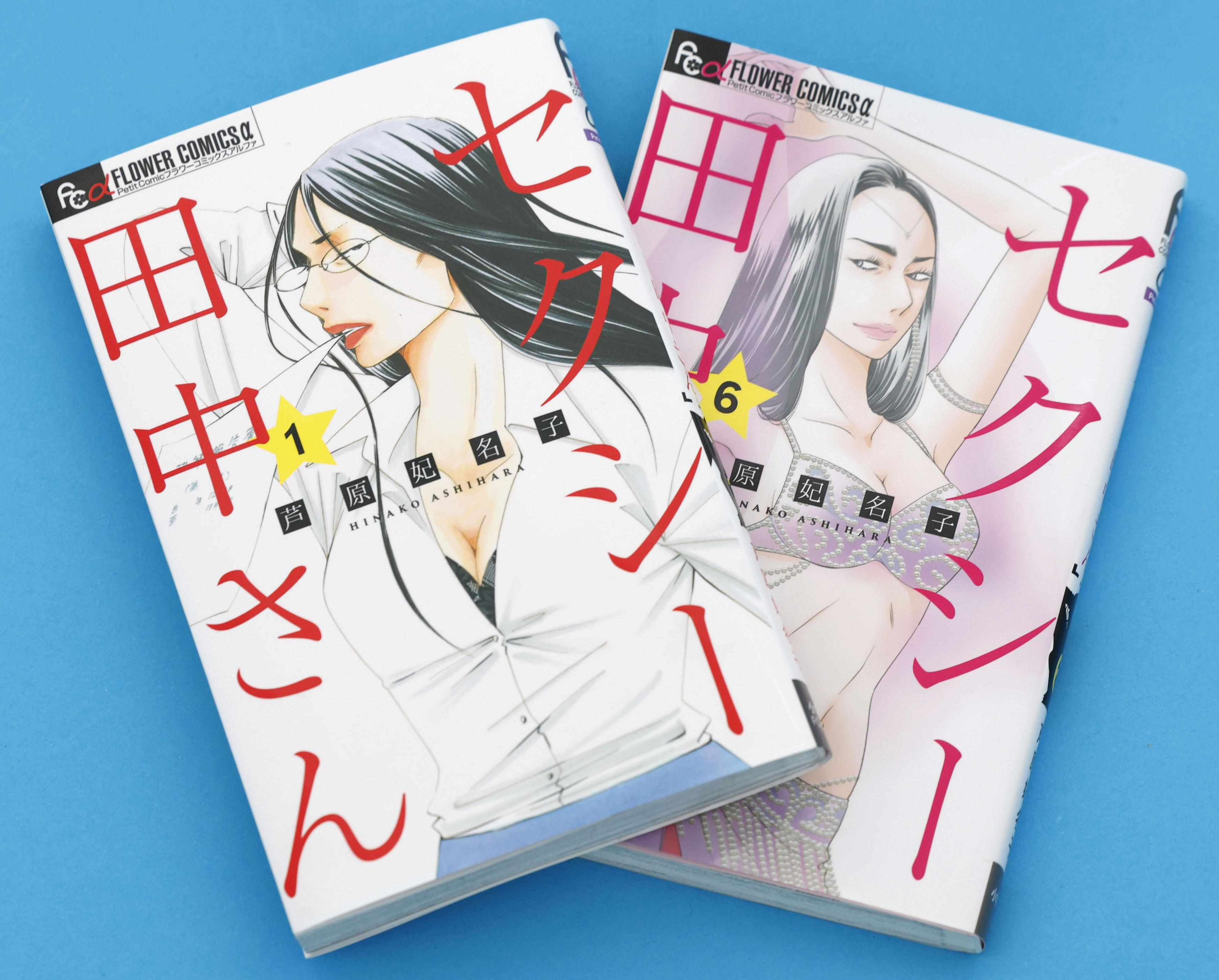 小学館編集部、『セクシー田中さん』原作者・芦原妃名子さん訃報で新た