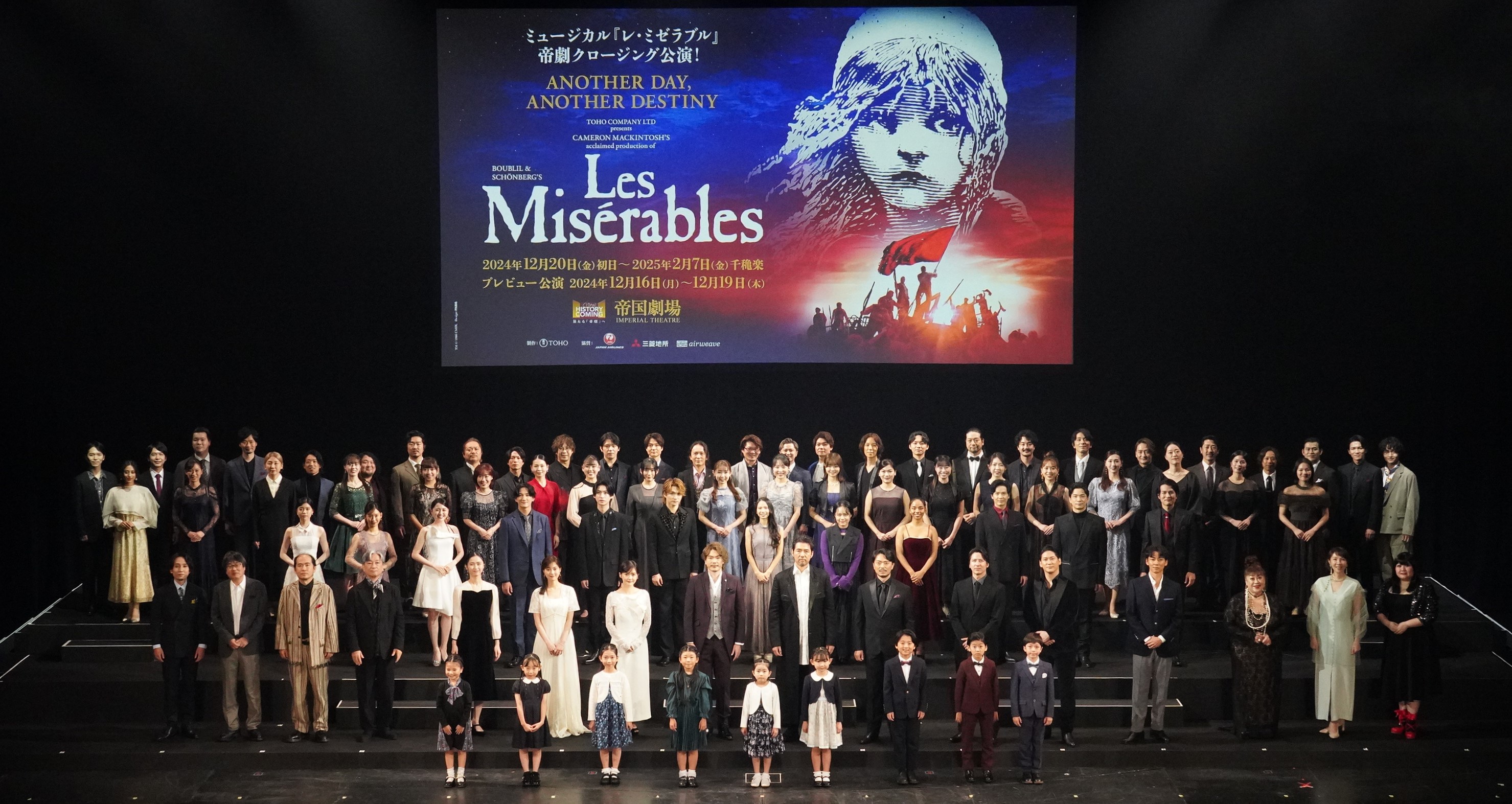 現帝劇最後の「レ・ミゼラブル」、吉原光夫「楽しく終えられたら