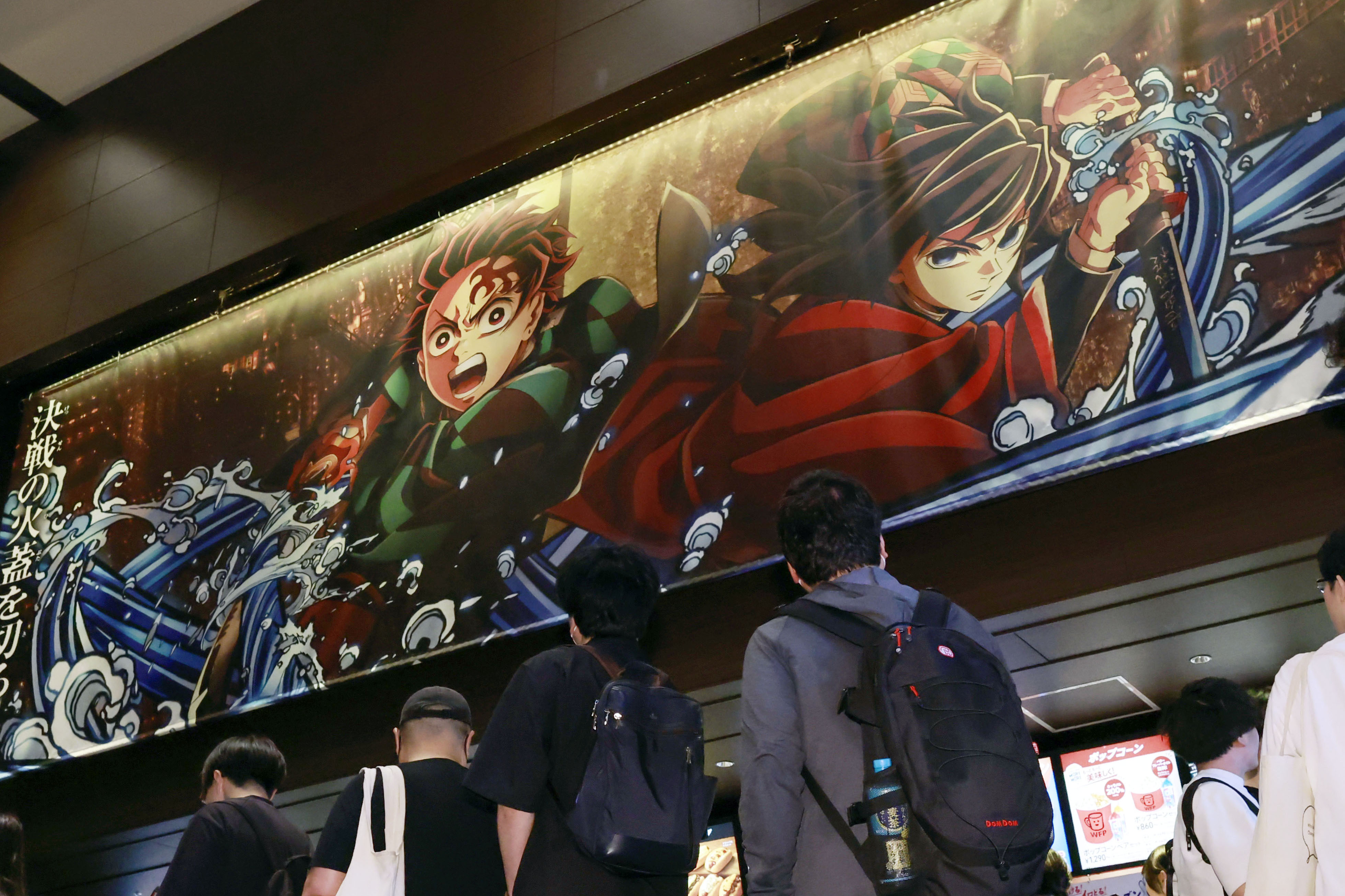 鬼滅の刃」公式、公開中の最新作「無限城編」巡り盗撮行わないよう