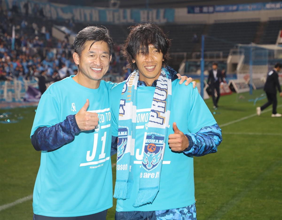 サッカージャンキー×横浜FC コラボ ピステ 三浦知良 中村俊輔