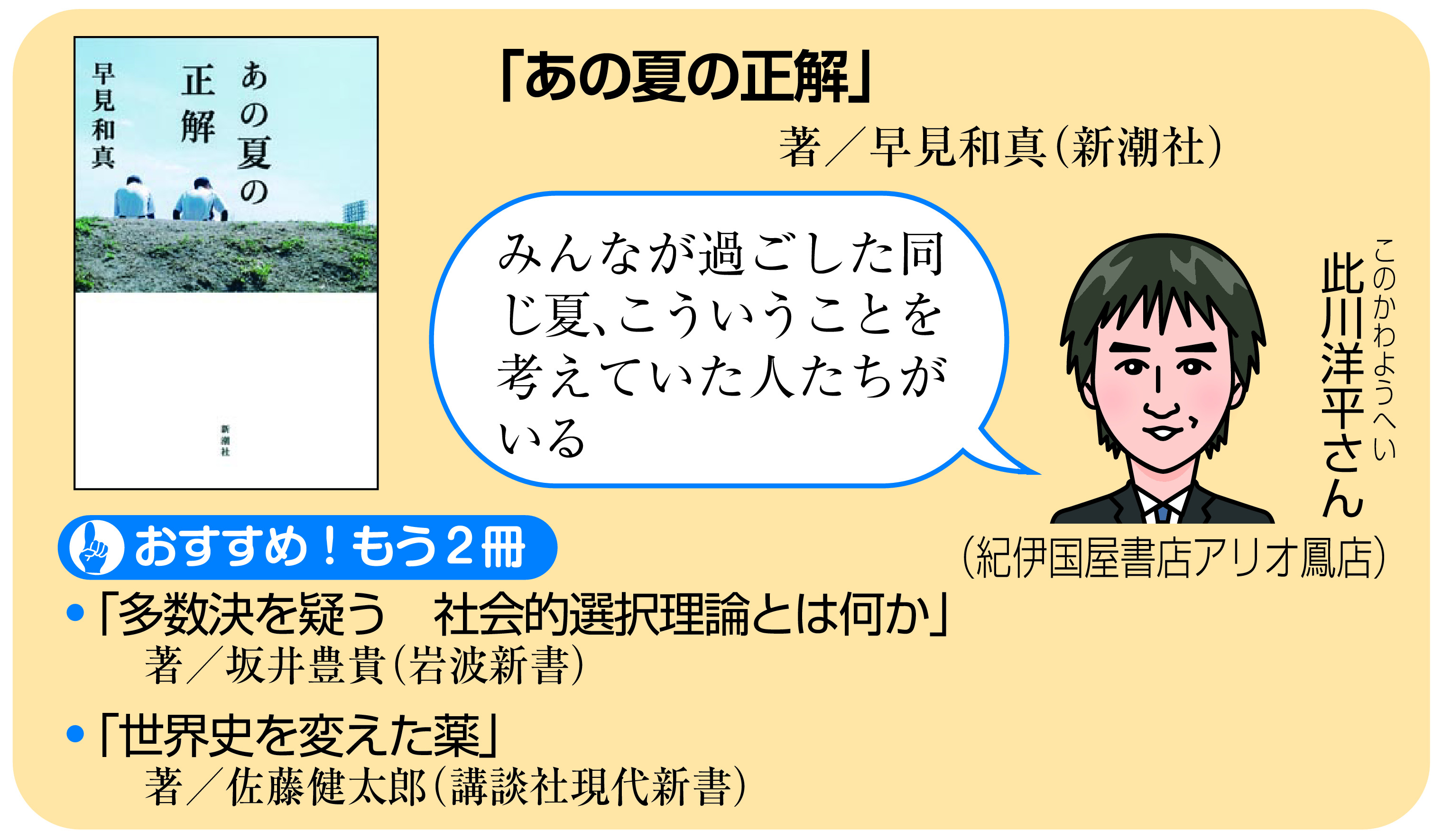 エエねん この本 夏休みのチャレンジは 誰にも書けない読書感想文 1 2ページ 産経ニュース