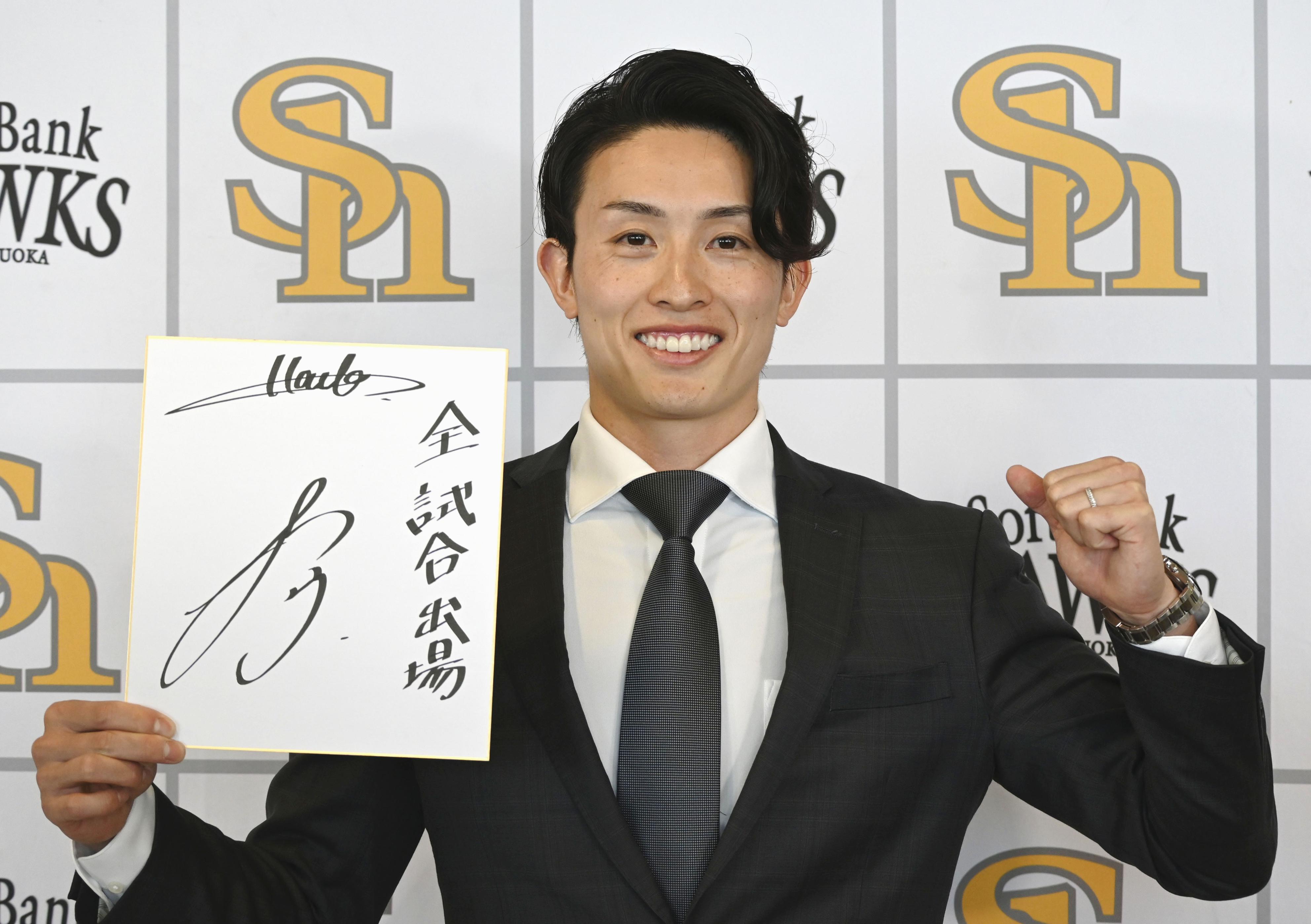 ソフトバンク・周東佑京、大幅増の1億1000万「いい評価をしてもらった