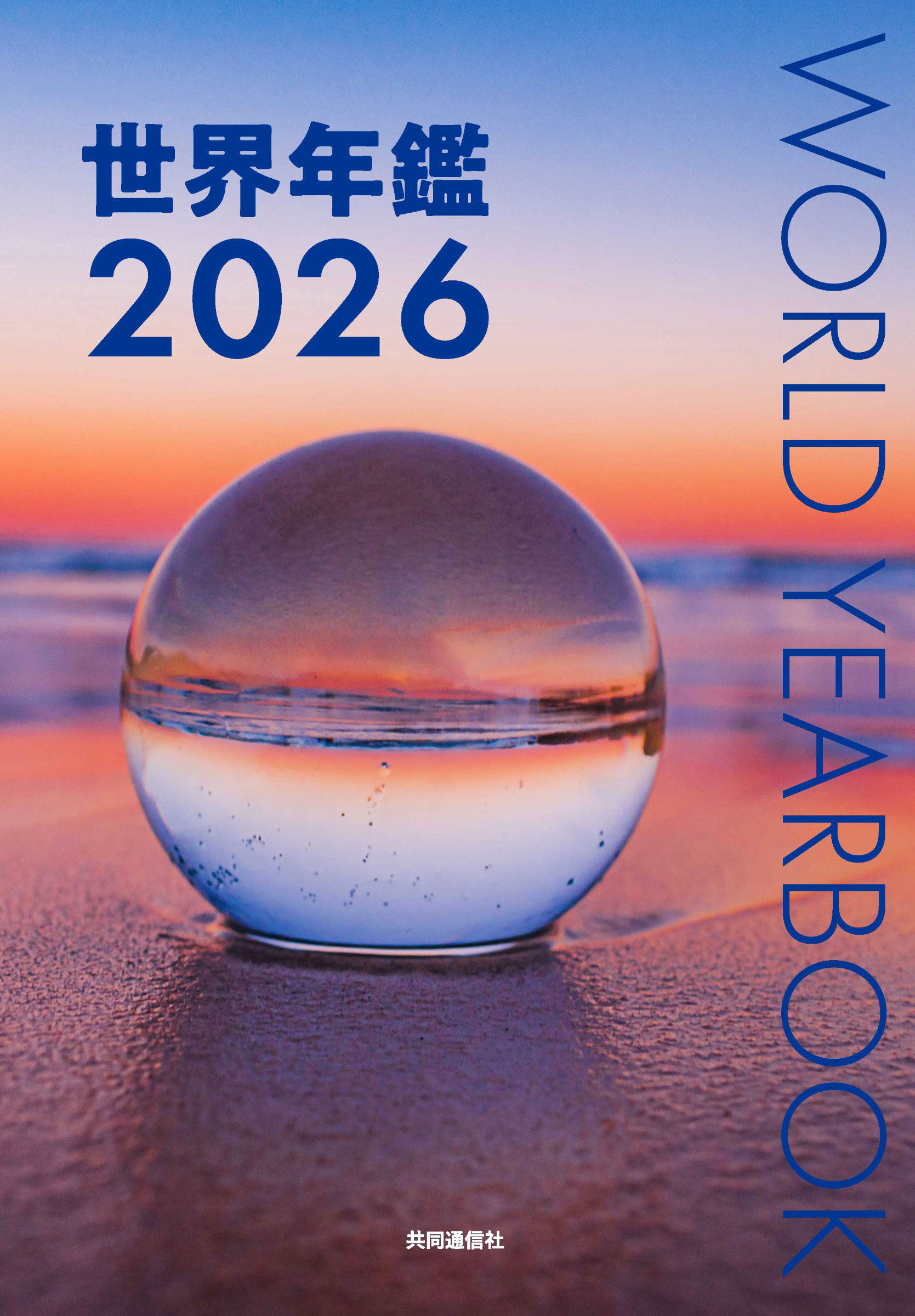 雑誌　時事世界　時事世界社　５２冊まとめ売り 2026年最新】Yahoo!オークション -時事世界の中古品・新品・未使用品一覧 趣味