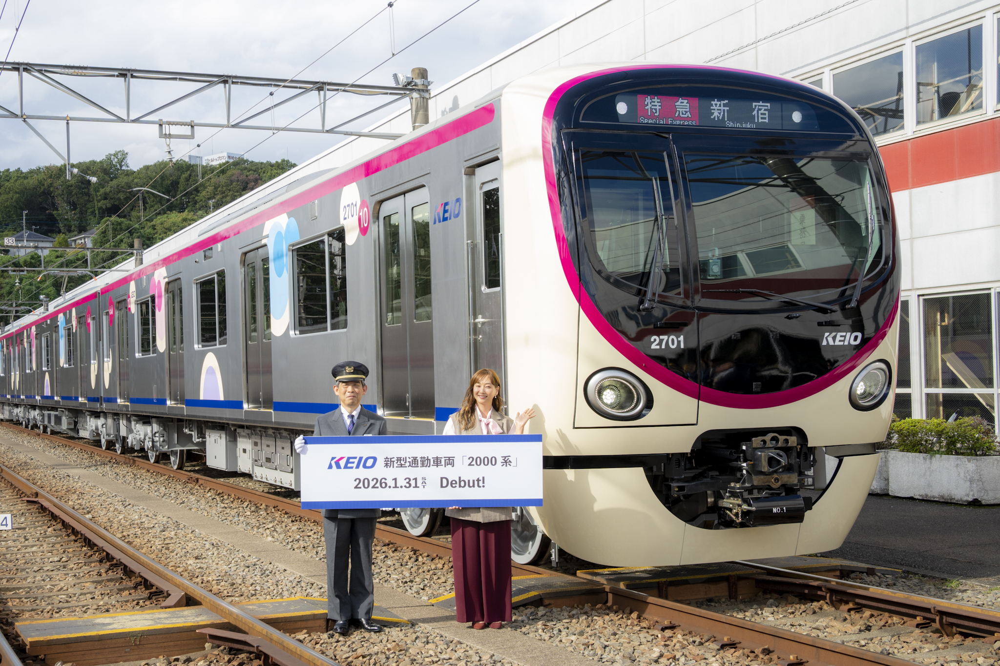 な*ん様 京王電鉄　2000系試乗会参加記念　KEIO 2000モデル 藤本美貴が京王「2000系」初公開に登場、3児ママ目線でどこに注目した