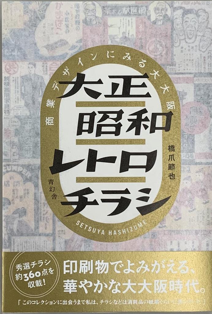 阿部亮平SnowMan 佐久間大介 アクスタfest、公式写真 jr、滝沢歌舞伎