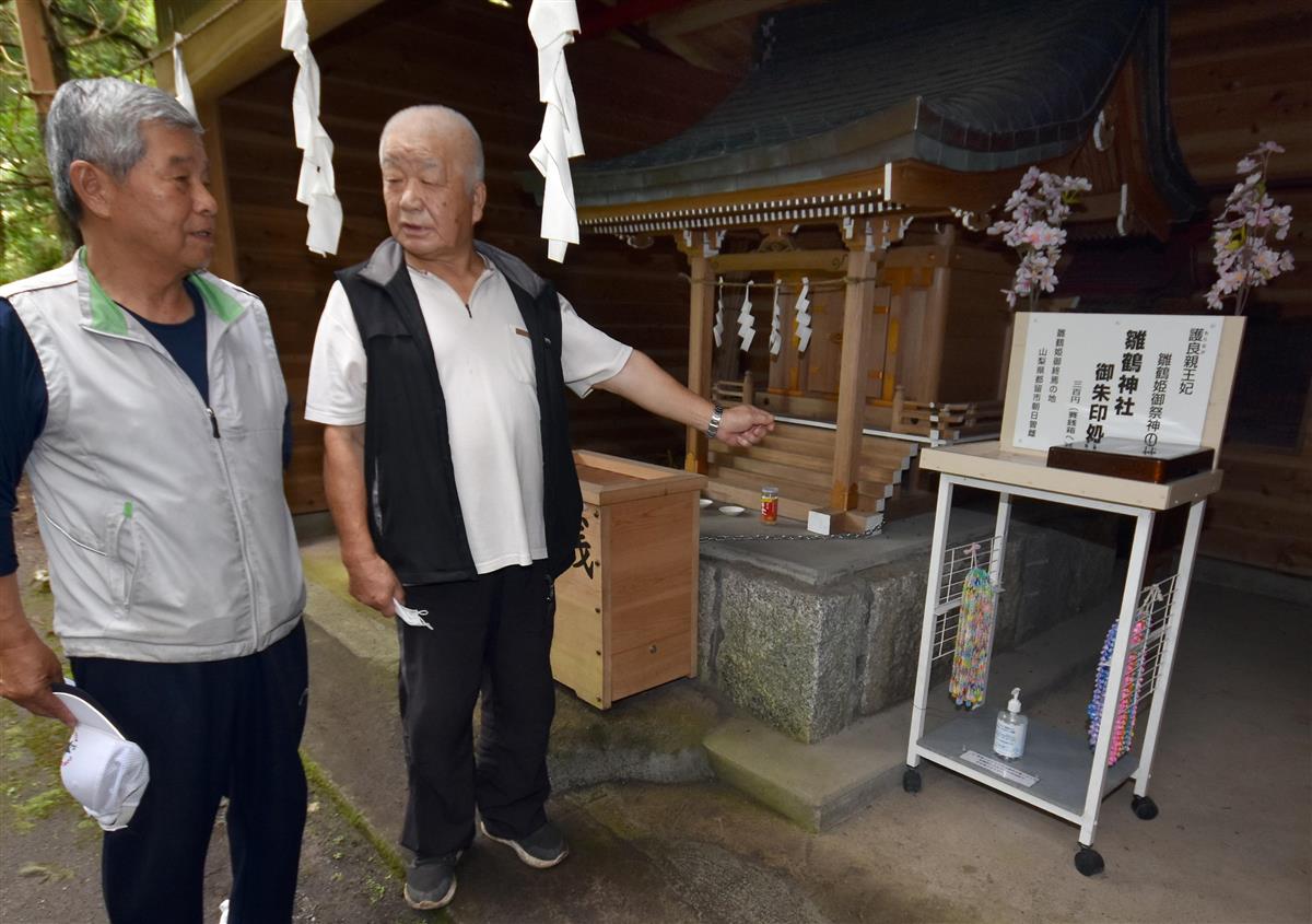 御朱印巡り 護良親王側室の最期の地 山梨県都留市 雛鶴神社 1 2ページ 産経ニュース