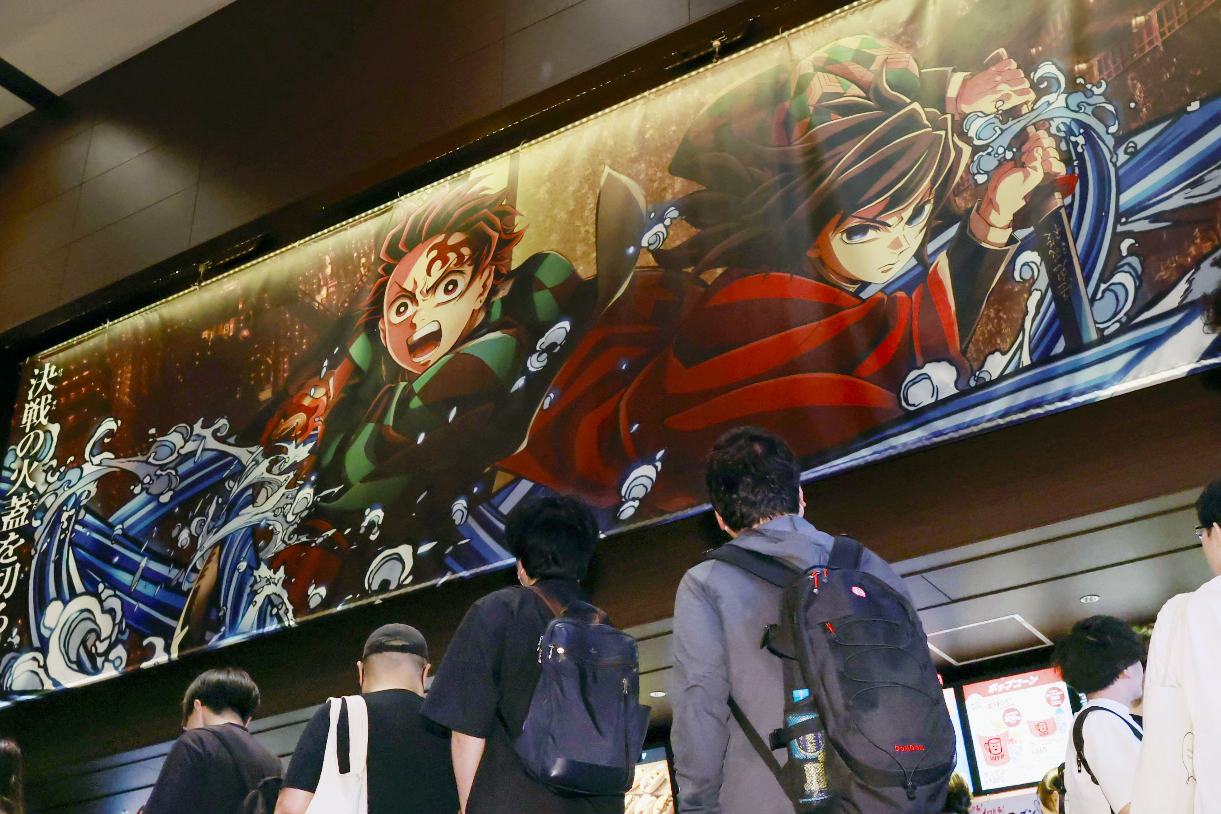 劇場版『鬼滅の刃』無限城編 第一章」が興収220億円超え 公開25