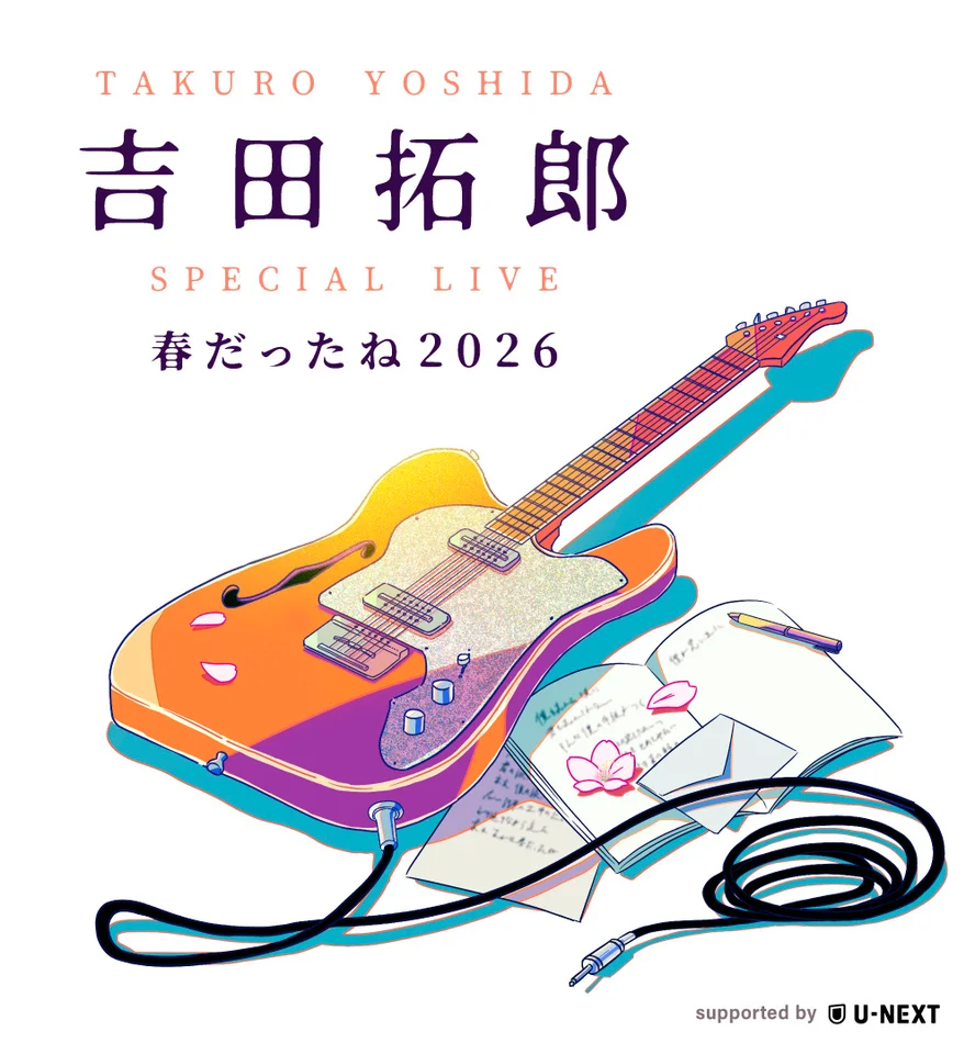吉田拓郎　春だったね2026 ツアー　Tシャツ　Lサイズ 遂に映像化！吉田拓郎7年ぶり復帰『春だったね2026』（1/2ページ） - zakⅡ