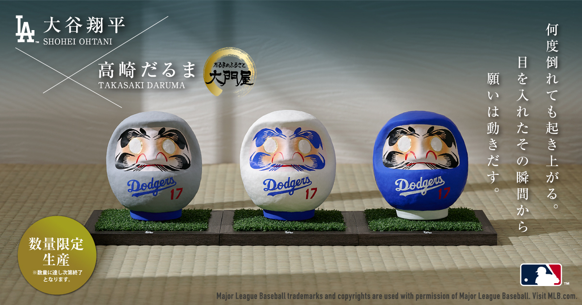 異色コラボが実現！ 「大谷翔平×高崎だるま」が5月15日から受注販売