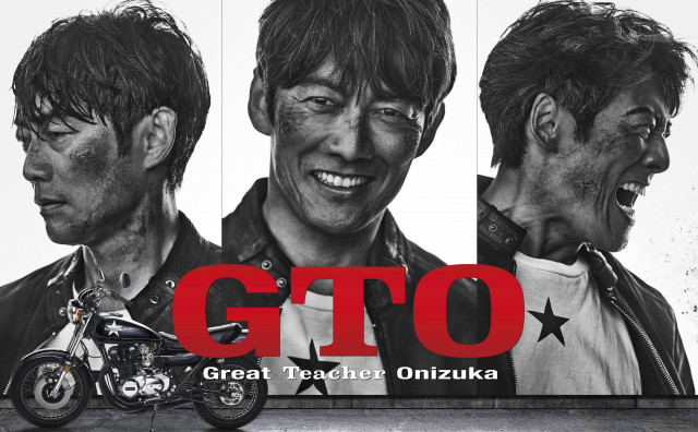 反町隆史主演の7月期『GTO』、ポスタービジュアル解禁 3つの異なる表情