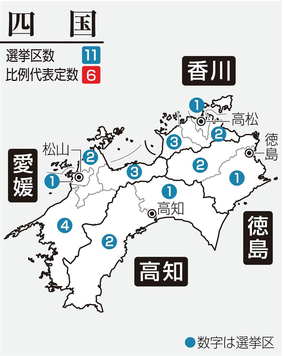 ２０２１衆院選 各県の情勢 西日本 大阪 都構想否決で再起図る維新 1 5ページ 産経ニュース