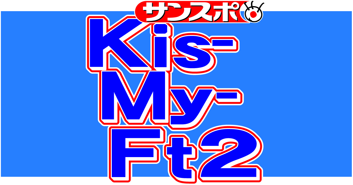 藤ヶ谷太輔 Kis-My-Ft2 キスマイ 写真 Jロゴ ライブ 99枚 Kis-My-Ft2
