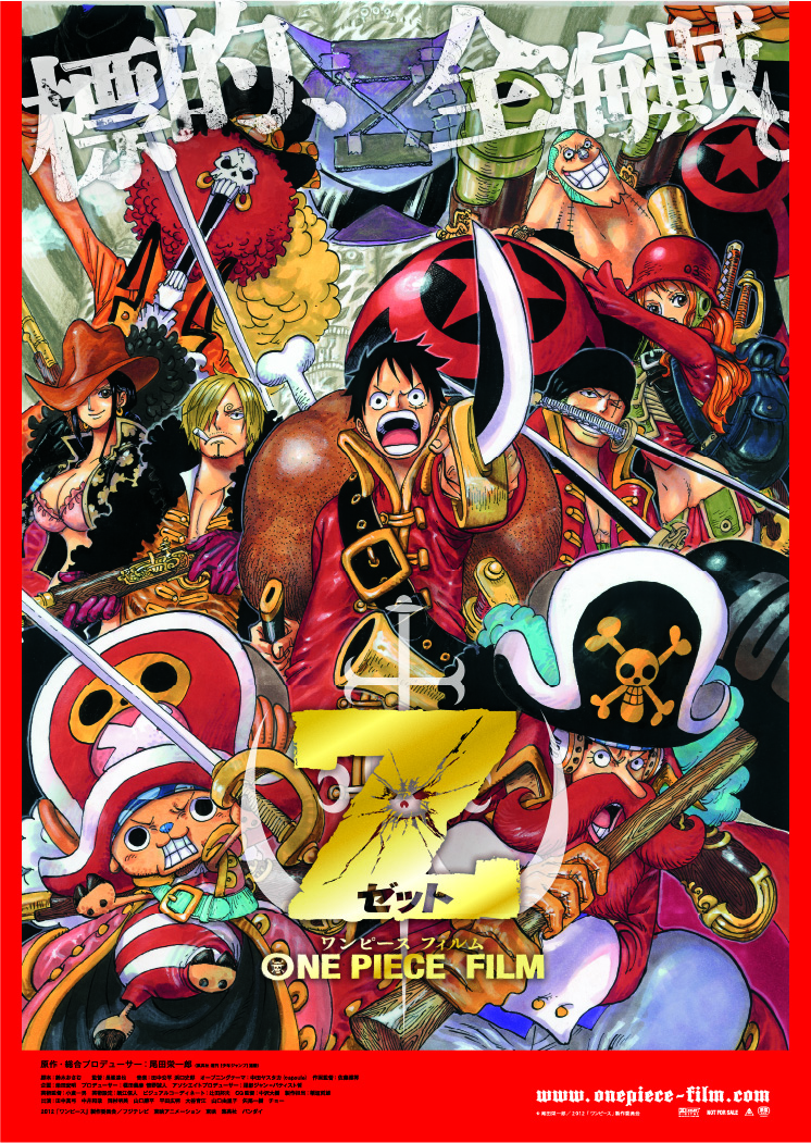 one piece film z 6年ぶり地上波放送決定 red 大ヒット記念 産経ニュース one piece film z 6年ぶり地上波放送決定 red 大ヒット記念 産経ニュース
