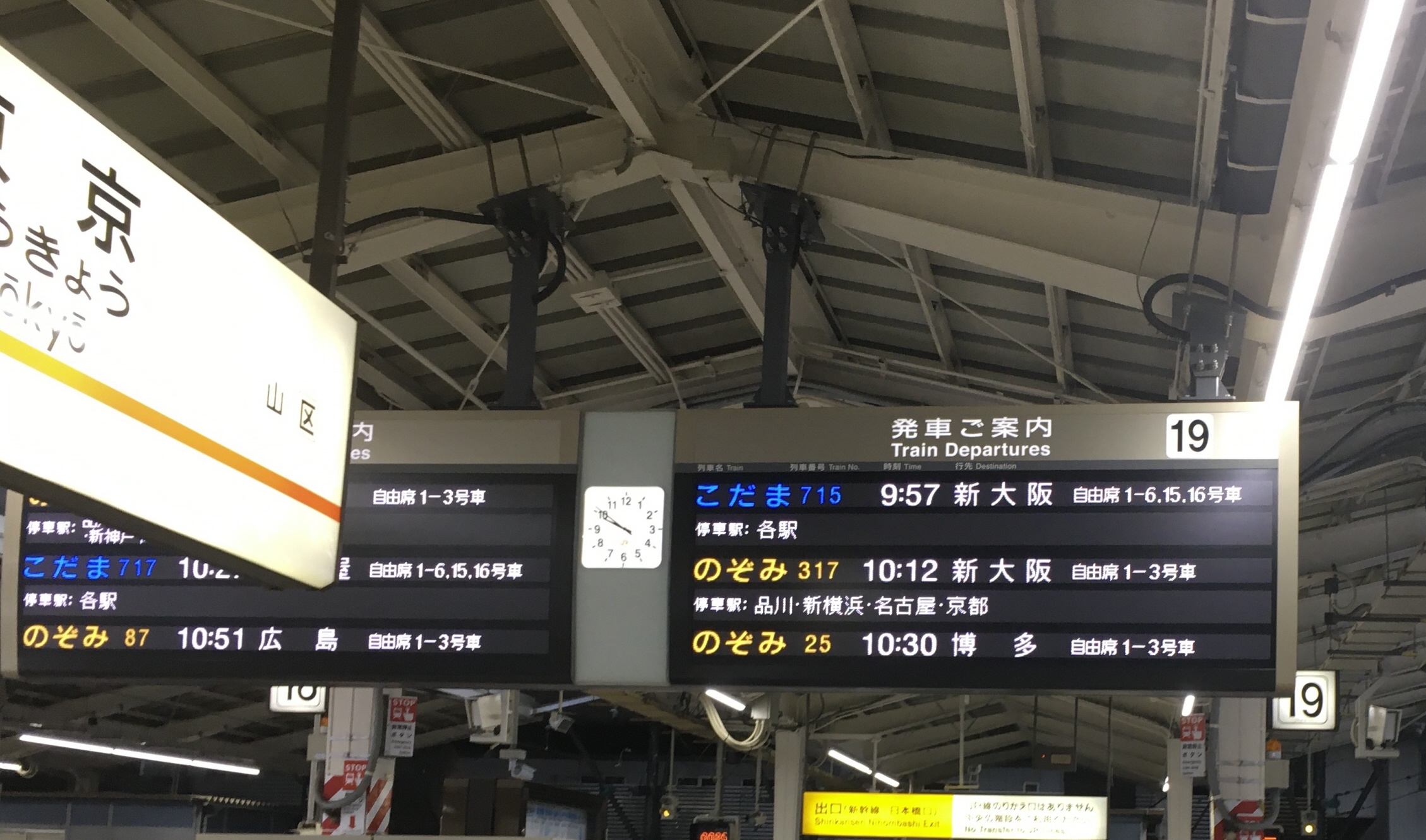 時刻表は読み物です こだま は何本の のぞみ に抜かれるか 1 2ページ 産経ニュース