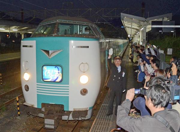 おつかれさま〜 特急「くろしお」381系車両ラストラン - 産経ニュース