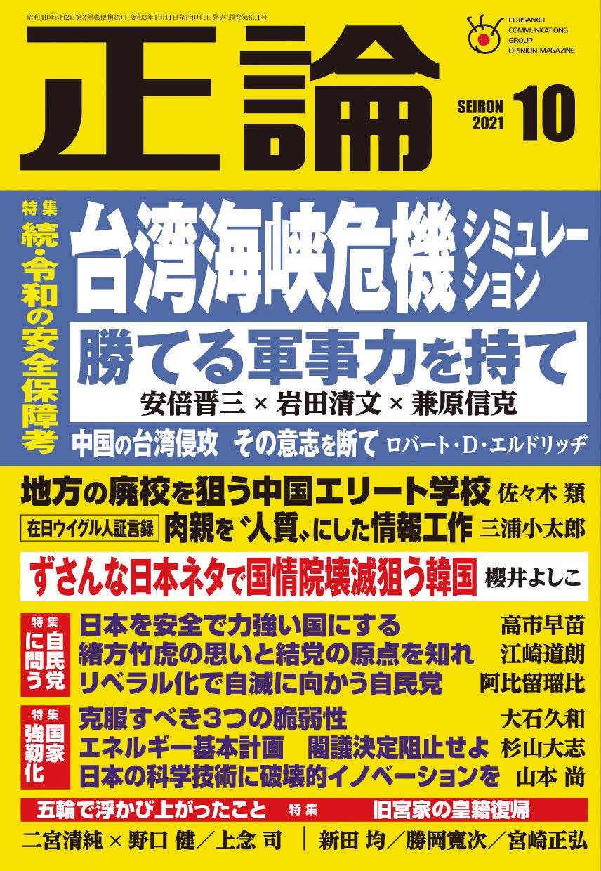 政治的自滅