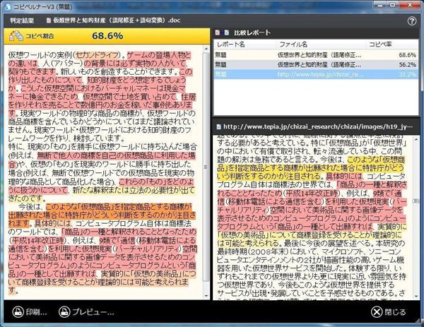 日本の議論】衝撃「ある東大生のレポートは75%がコピペ」東大の告知