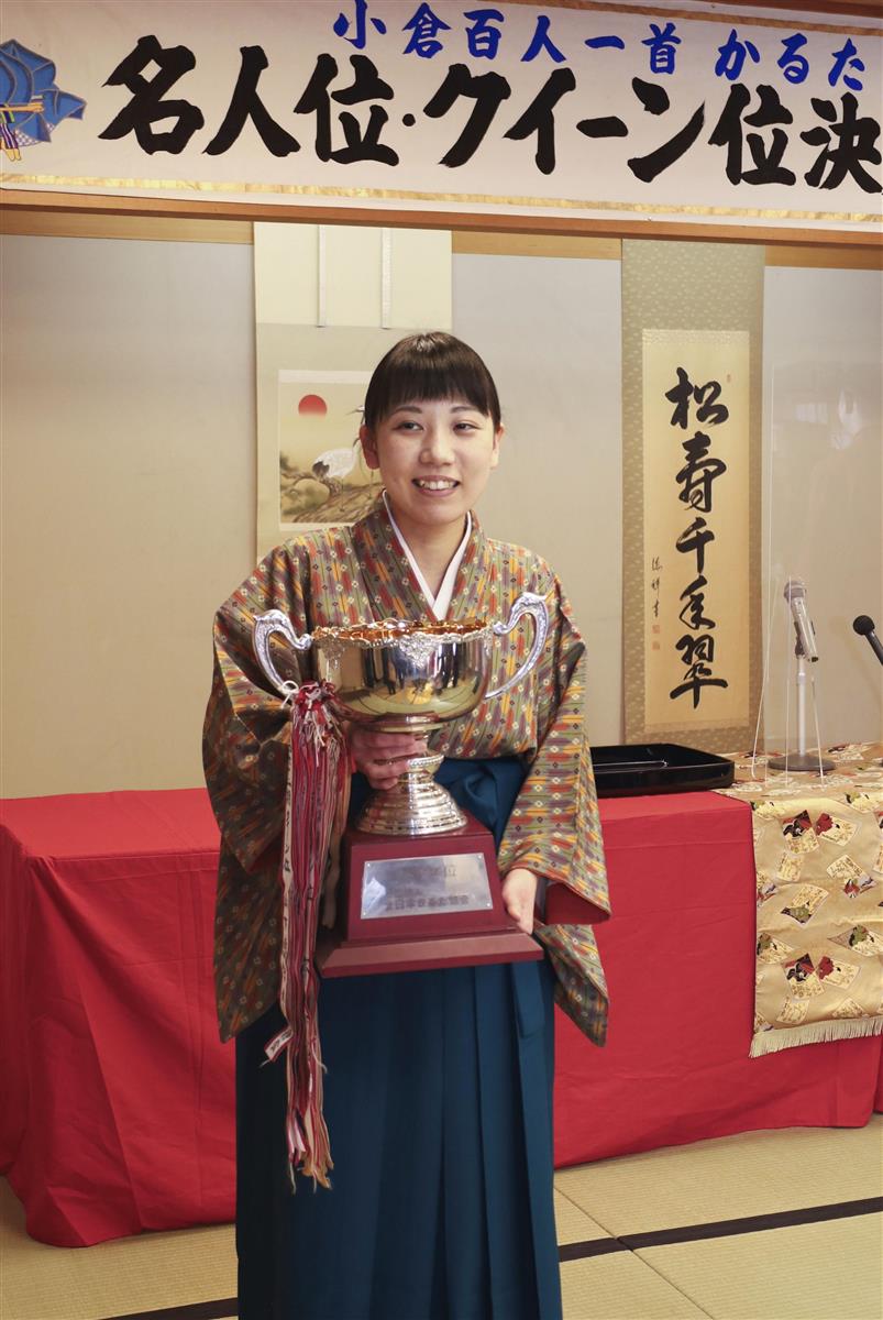 かるた新クイーンに山添百合さん 名人戦は原圭太郎さんが３連覇 サンスポ
