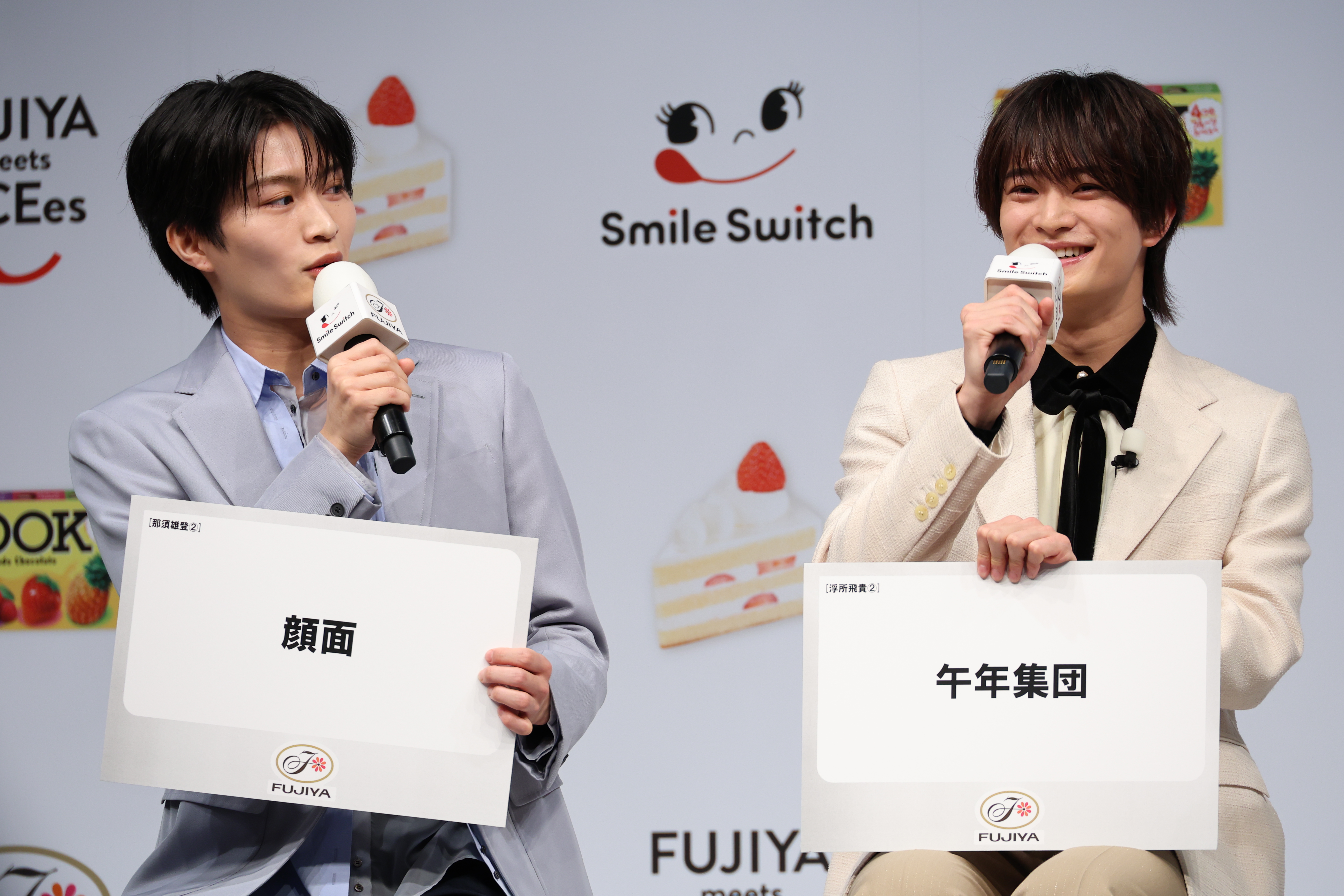 ACEes浮所飛貴、妹の“深田竜生推し”宣言に大焦り！「絶対会わせたく