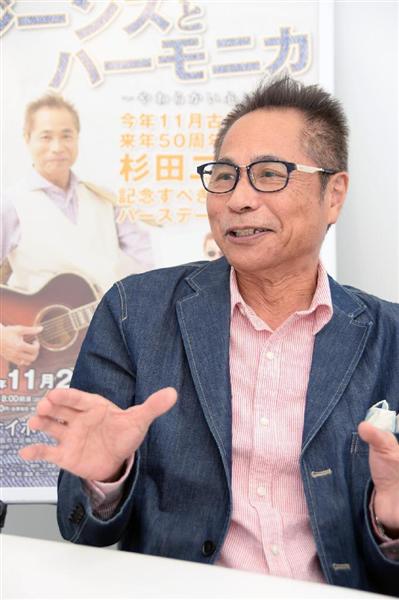 芸能プレミアム】「戦争を知らない子供たち」いつしか古希に…杉田二郎