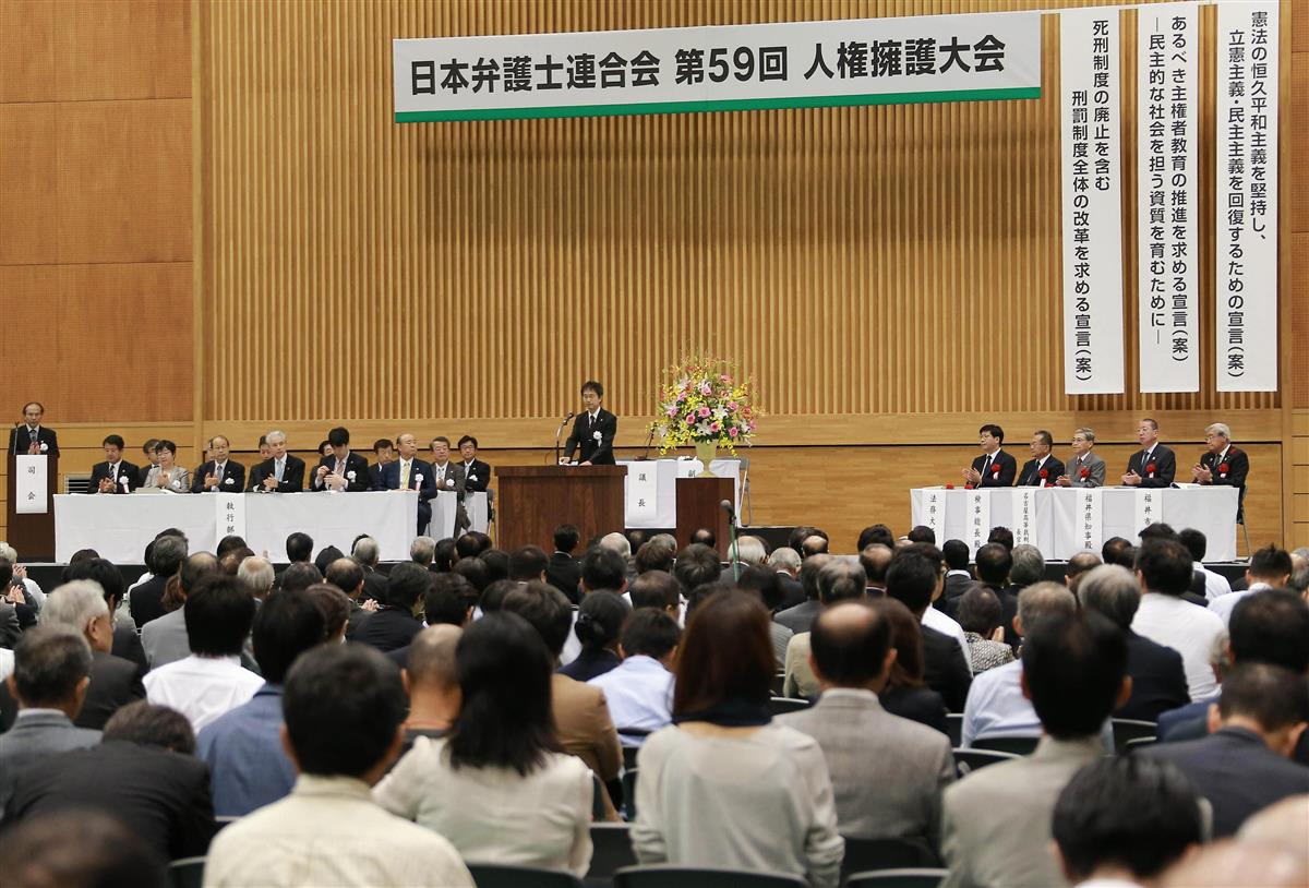 独自》「死刑廃止宣言は無効」京都の弁護士、日弁連など提訴へ - 産経 