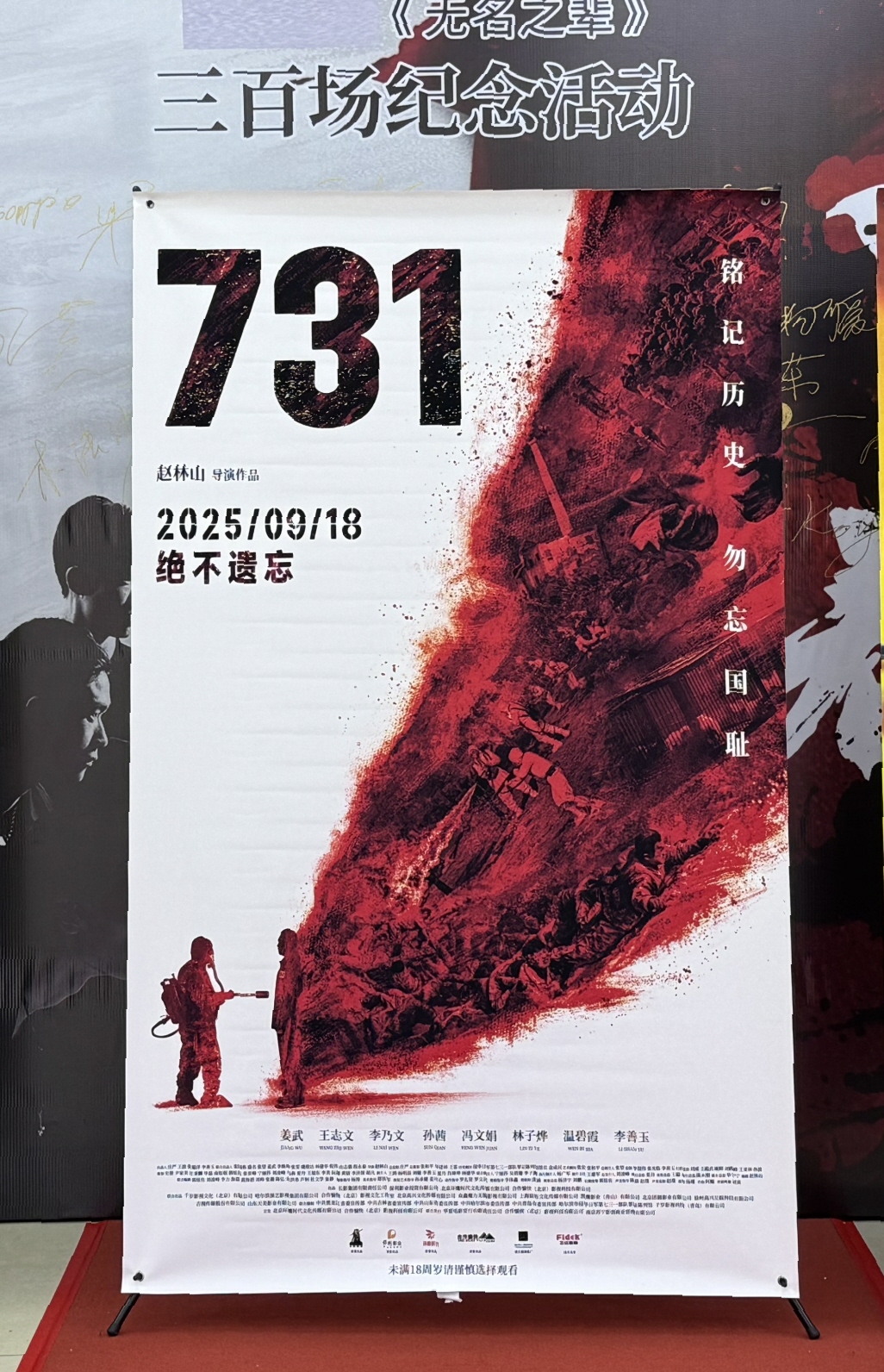 731部隊」描いた中国映画の内容は？ 随所に凄惨な表現、部隊施設内に