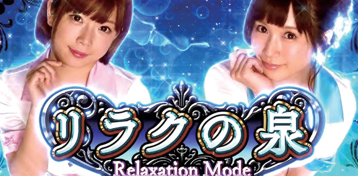 新台紹介】パチスロラブ嬢2プラス（オリンピア）（1/2ページ） - サンスポ