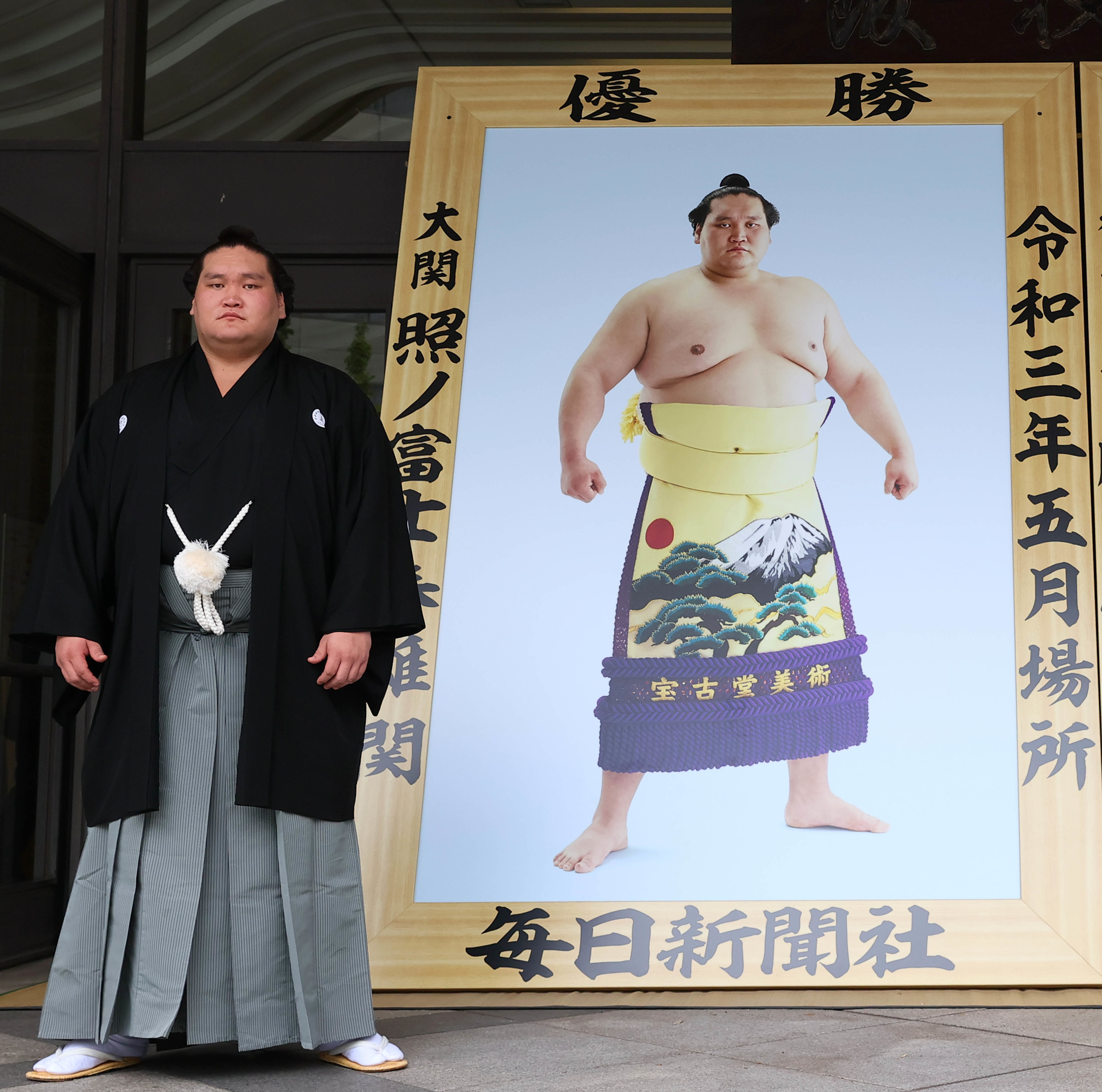 照ノ富士 横綱として頑張る 優勝額贈呈式 産経ニュース