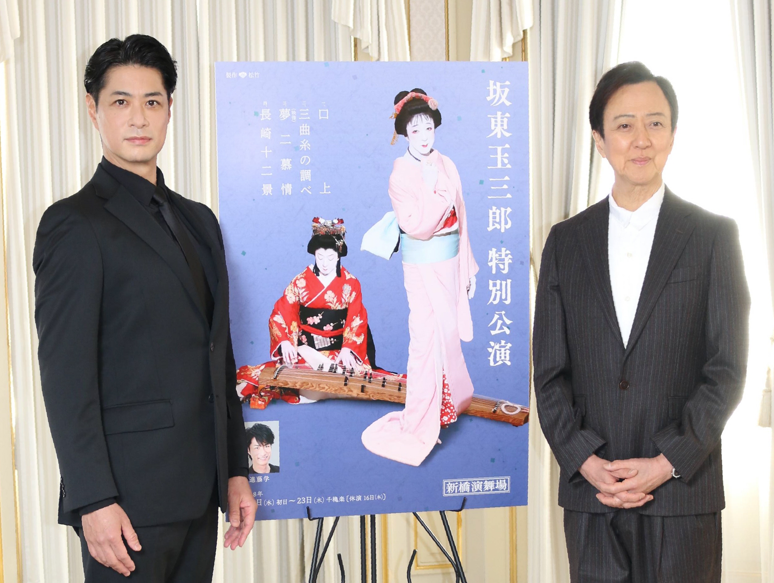 楽しんでいただくため最大尽くす」坂東玉三郎が至芸披露 4月に新橋演舞
