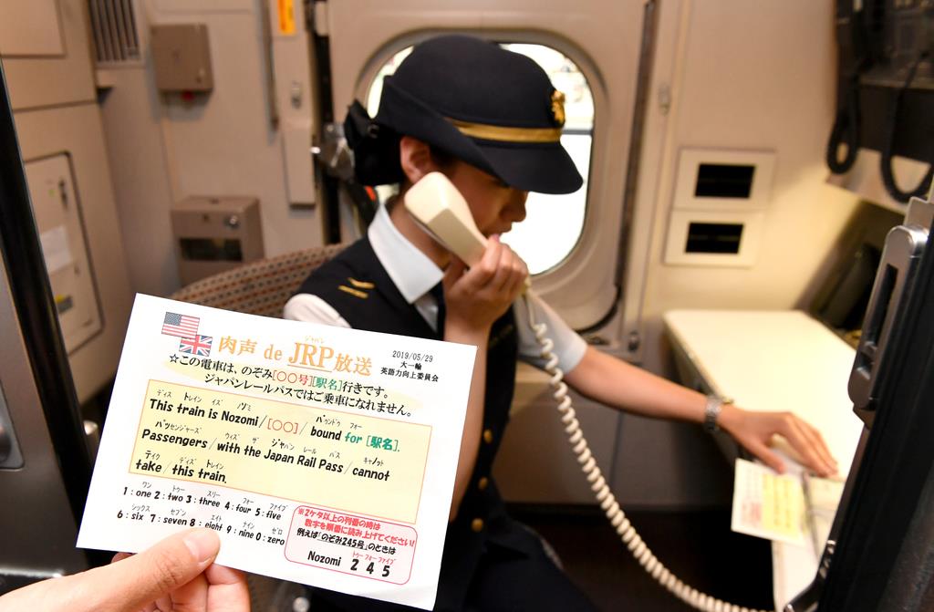 新幹線おもてなし加速 苦手な車掌も 英語アナウンス 1 3ページ 産経ニュース