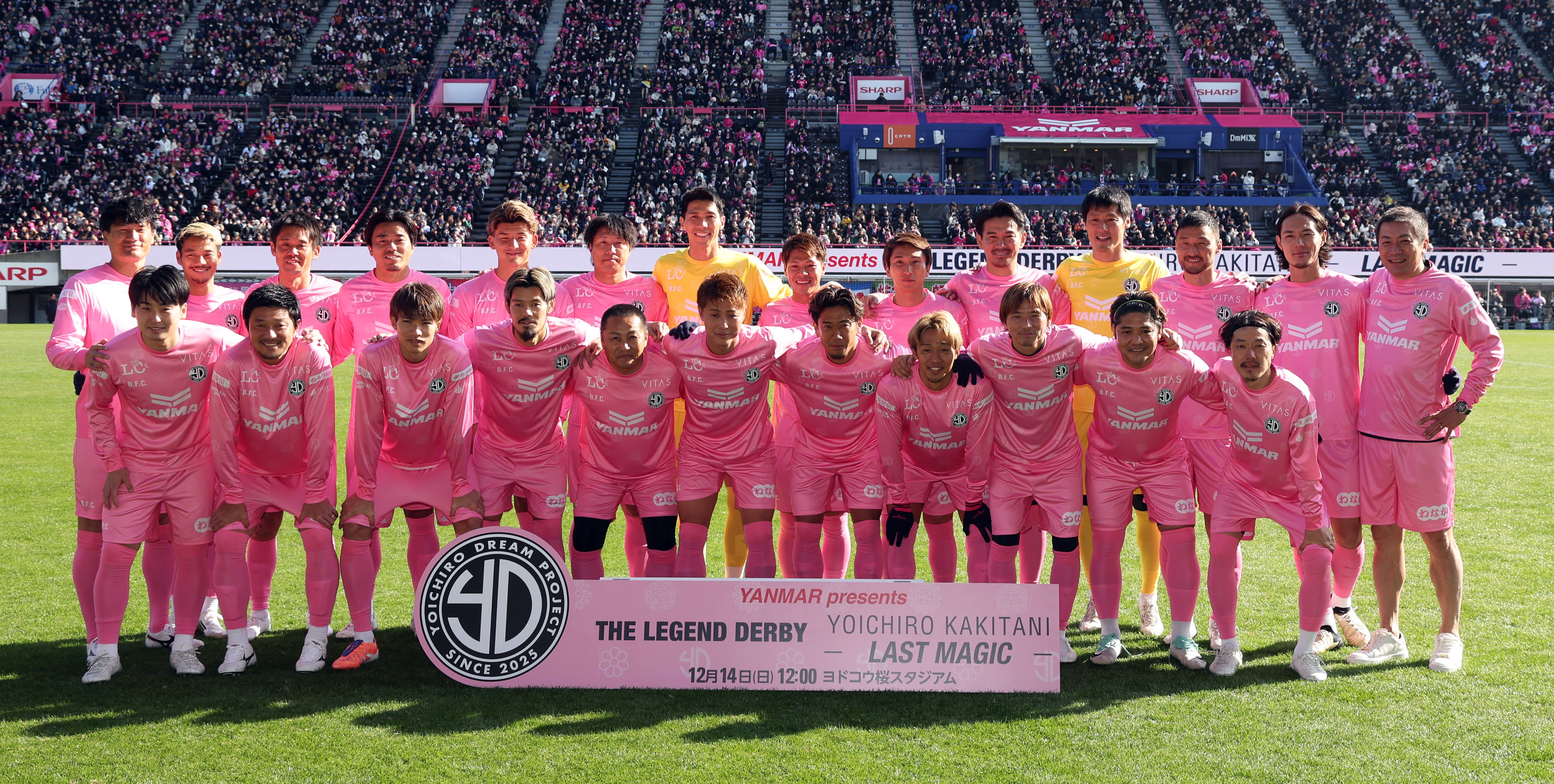 柿谷曜一朗「負けも覚悟した」真剣勝負の引退試合に勝利「この地には