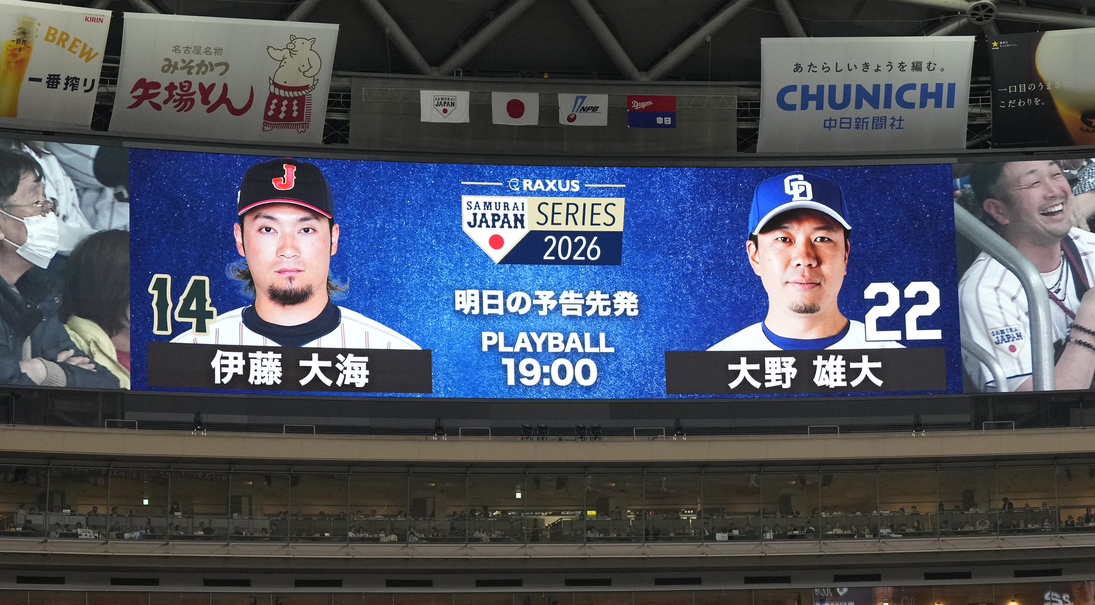 侍ジャパン・伊藤大海が28日の中日戦に先発 「いい緊張感をもって