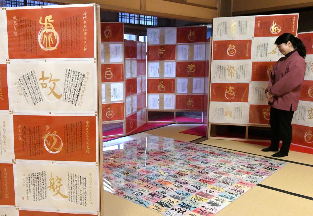 書家・吉川壽一さん、天龍寺で個展 般若心経モチーフの作品も - 産経
