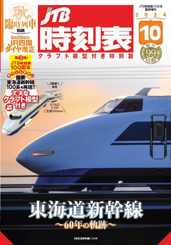 国鉄編集　トラベルフォトニュース　昭和30年5月〜32年1月　18号分 国鉄編集 トラベルフォトニュース 昭和30年5月〜32年1月 18号分