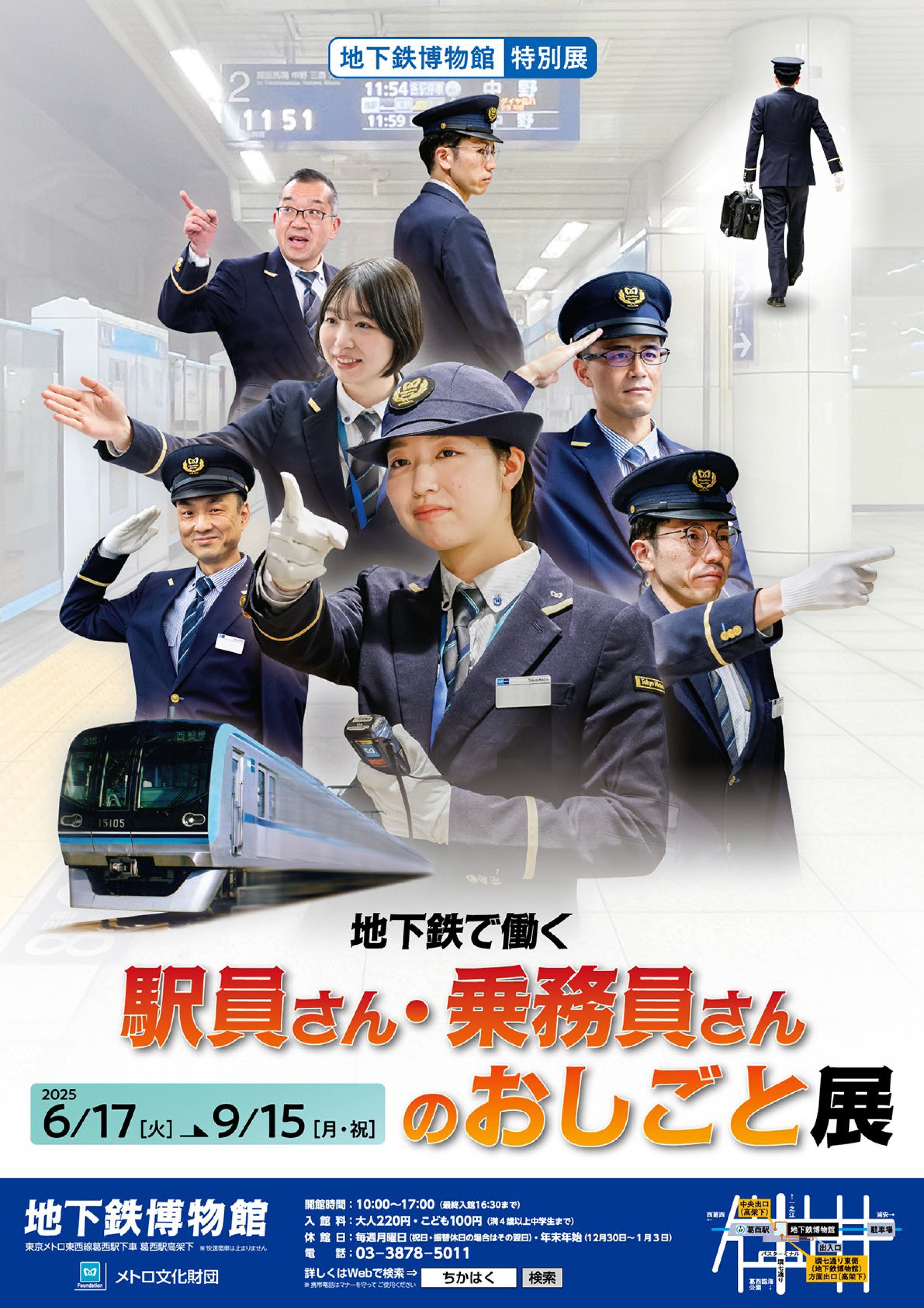1956年公開『鉄道員』のチラシ 1956年公開『鉄道員』のチラシ