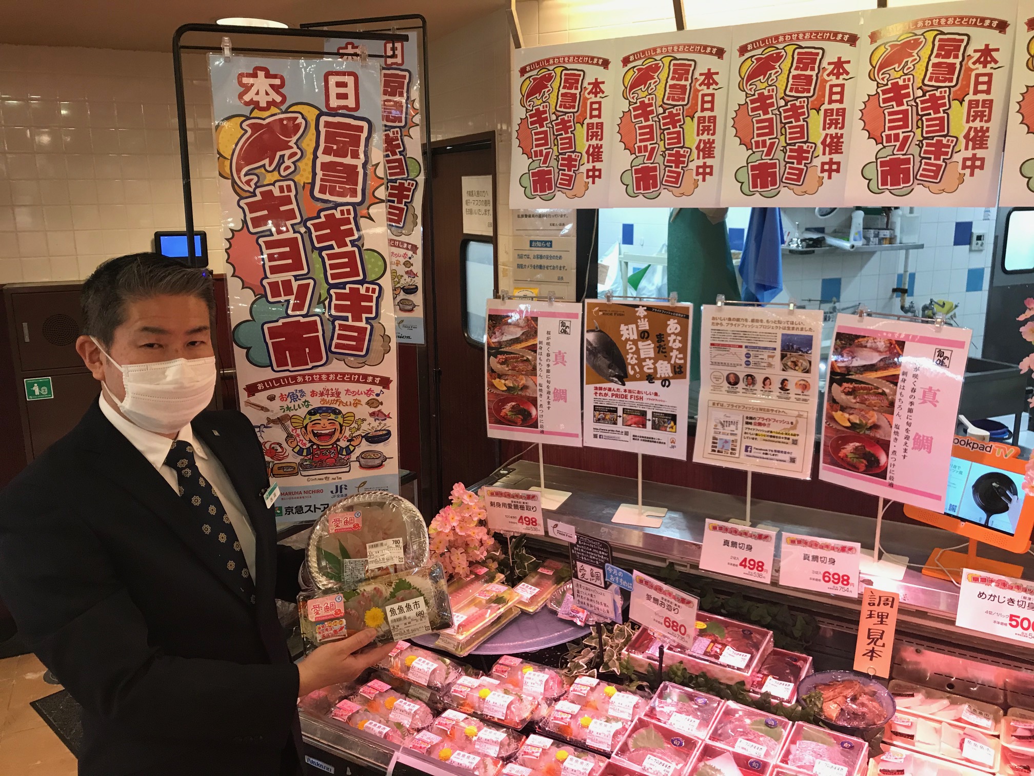 おいしく食べて漁師さんを応援 コロナに負けず魚食 ｓｄｇｓ推進 ｊｆ全漁連 京急ストア さかなクン Sponsored 産経ニュース