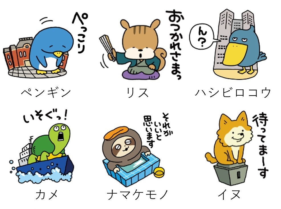 い*ー様 にしむらゆうじ 郵便局限定 スタンプ ハンコ 写真）郵便局で“にしむらゆうじのグッズ”発売へ！ LINEスタンプで人気