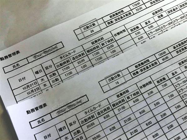 裏帳簿