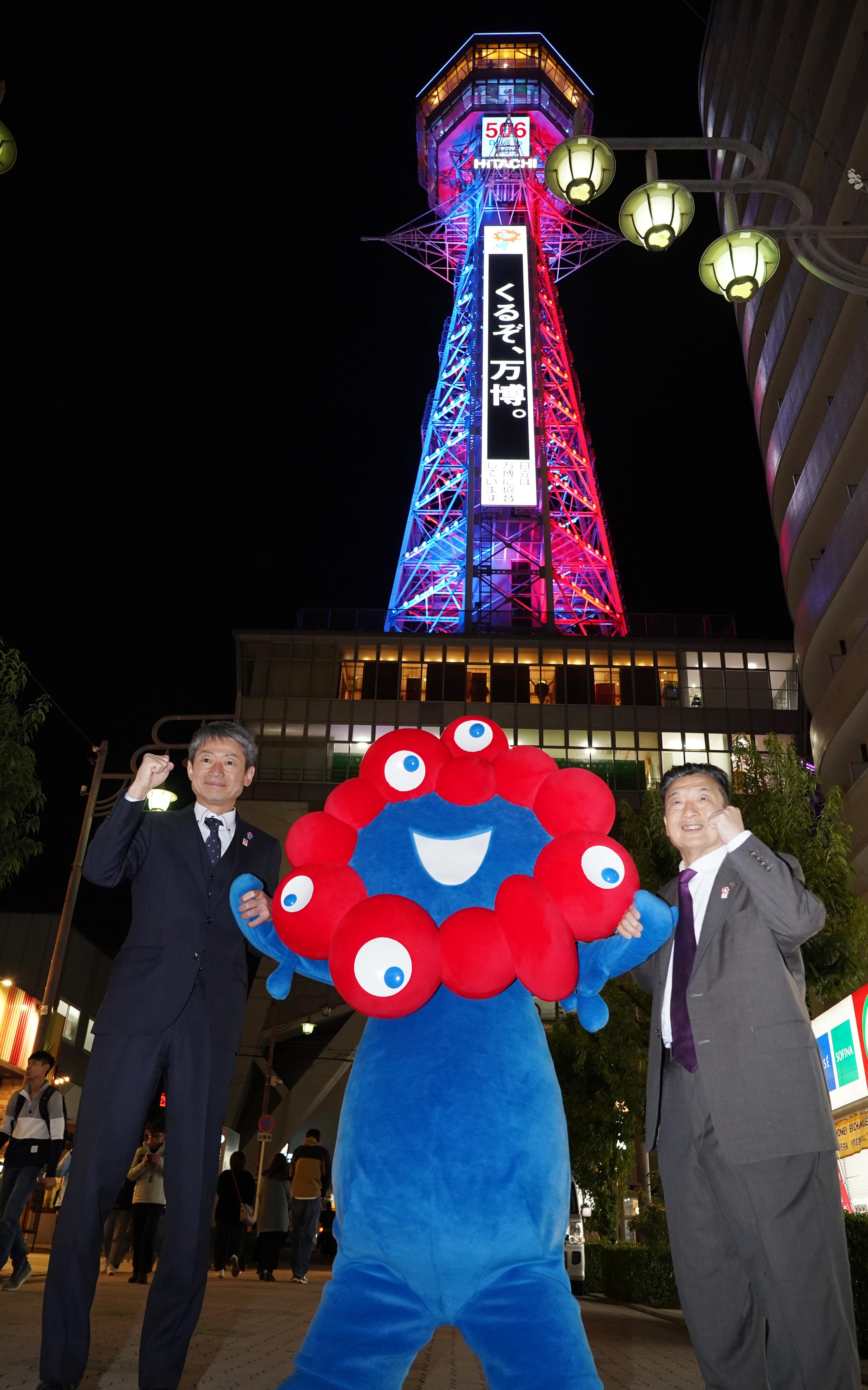 万博　浴衣　ミャクミャク　赤青　青赤 万博 浴衣 ミャクミャク 赤青 青赤