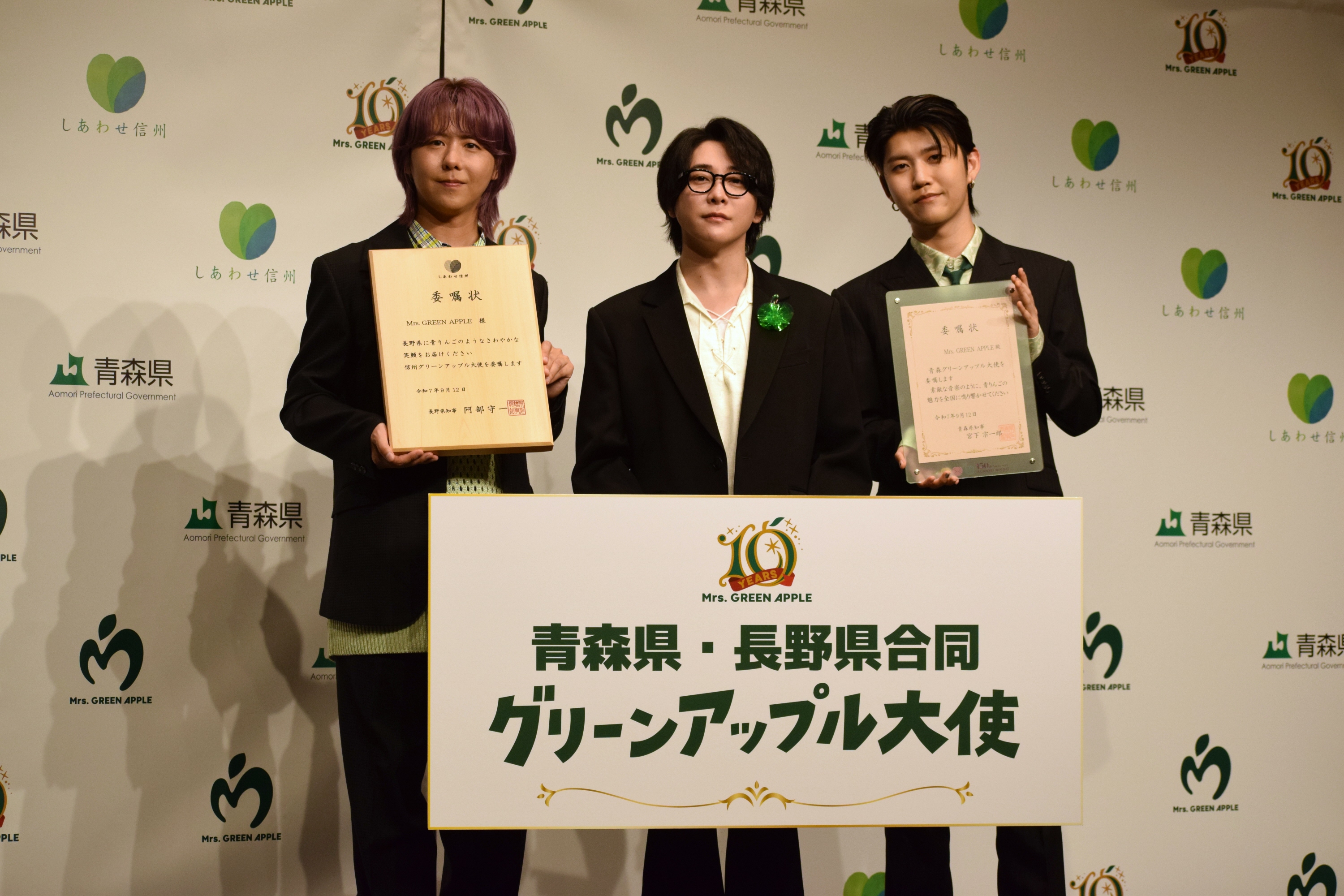 ミセス、〝グリーンアップル大使〟就任 大森元貴「りんごアレルギー