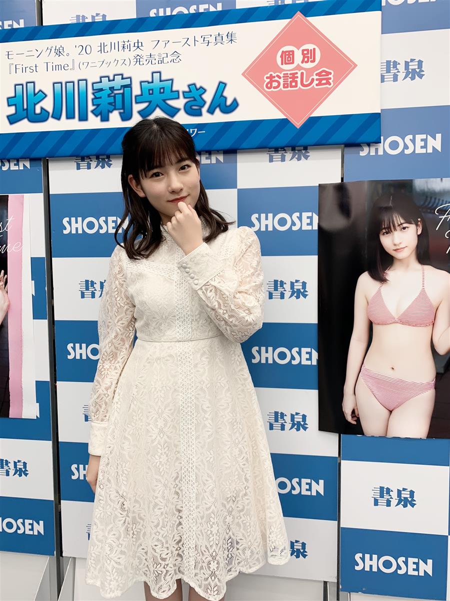 モー娘。'20新メンバー・北川莉央 初写真集は100点満点