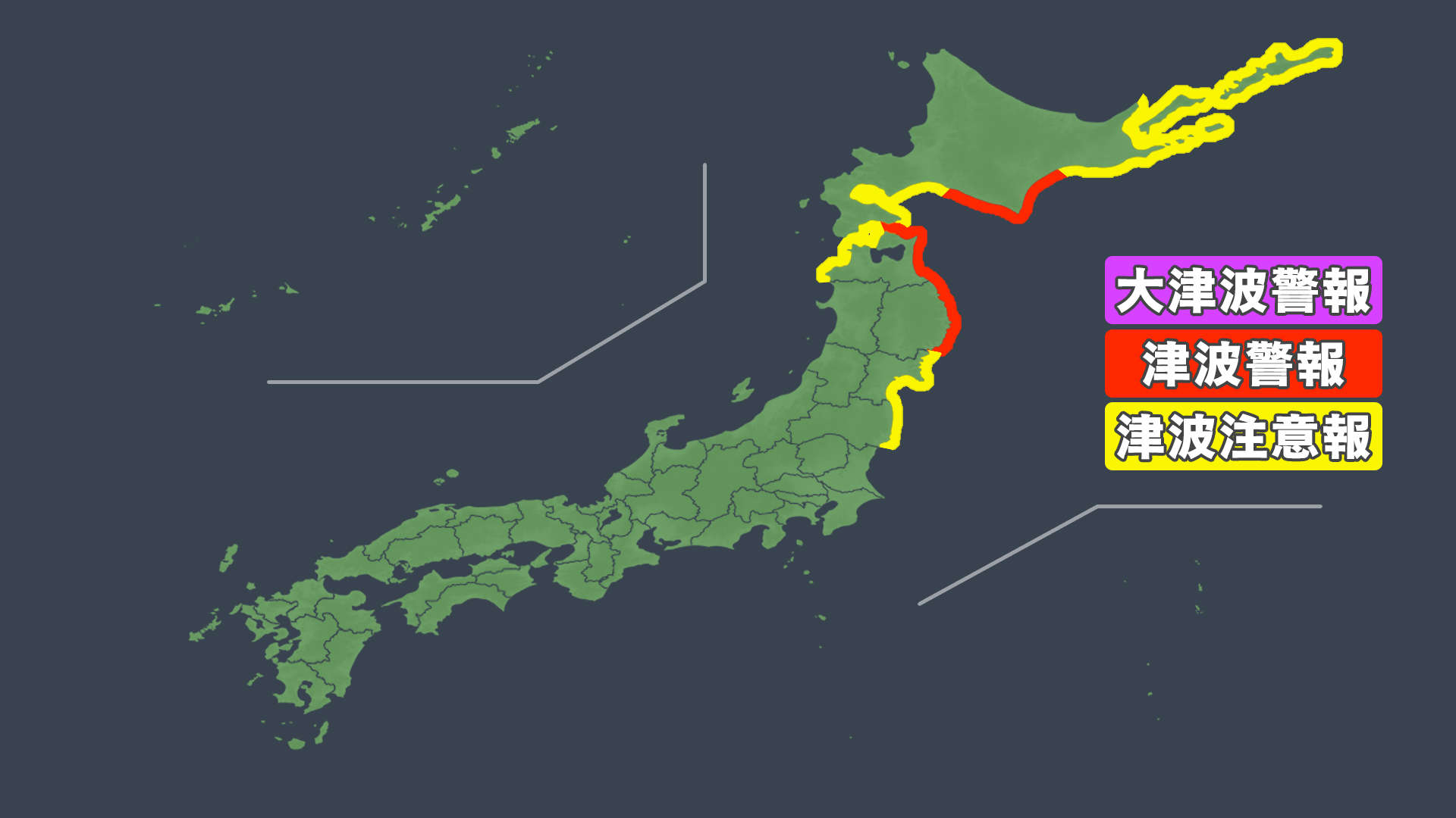 青森県で震度5強、マグニチュード7・4、北海道太平洋沿岸に最大3