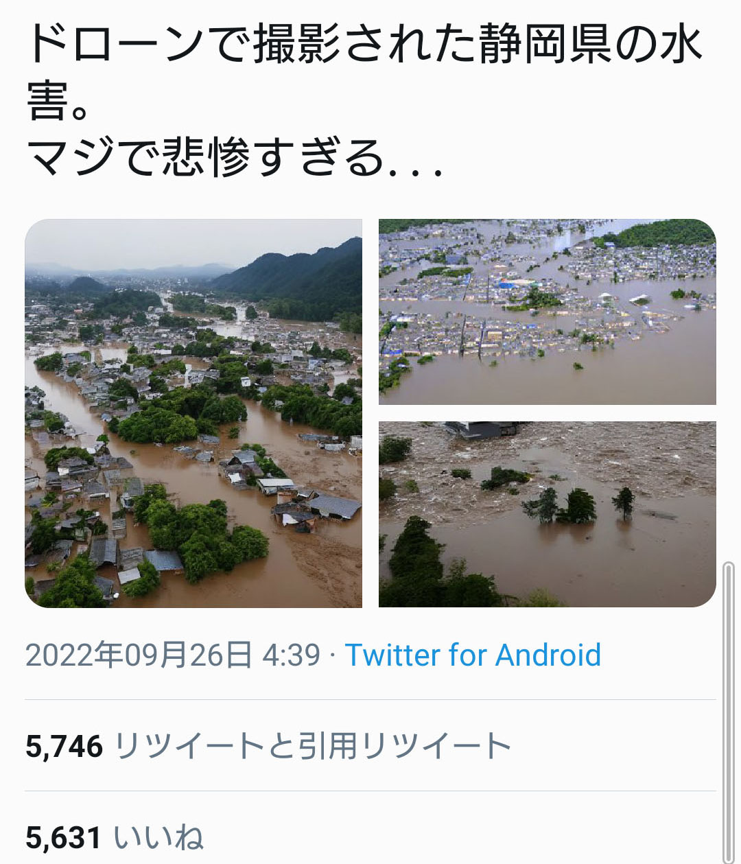 静岡「水害」虚偽画像が拡散 AIで作成 - 産経ニュース
