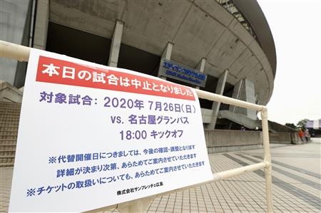 名古屋 新たに２人陽性 アウェー広島戦 当日に急遽中止 イザ