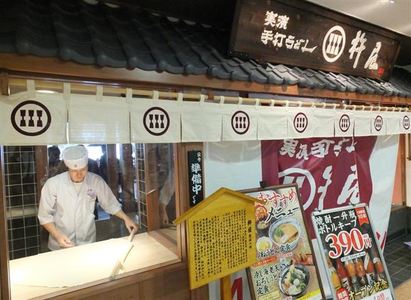 高松駅に実演手打うどん店開店 もちもちのうどん食べて 産経ニュース