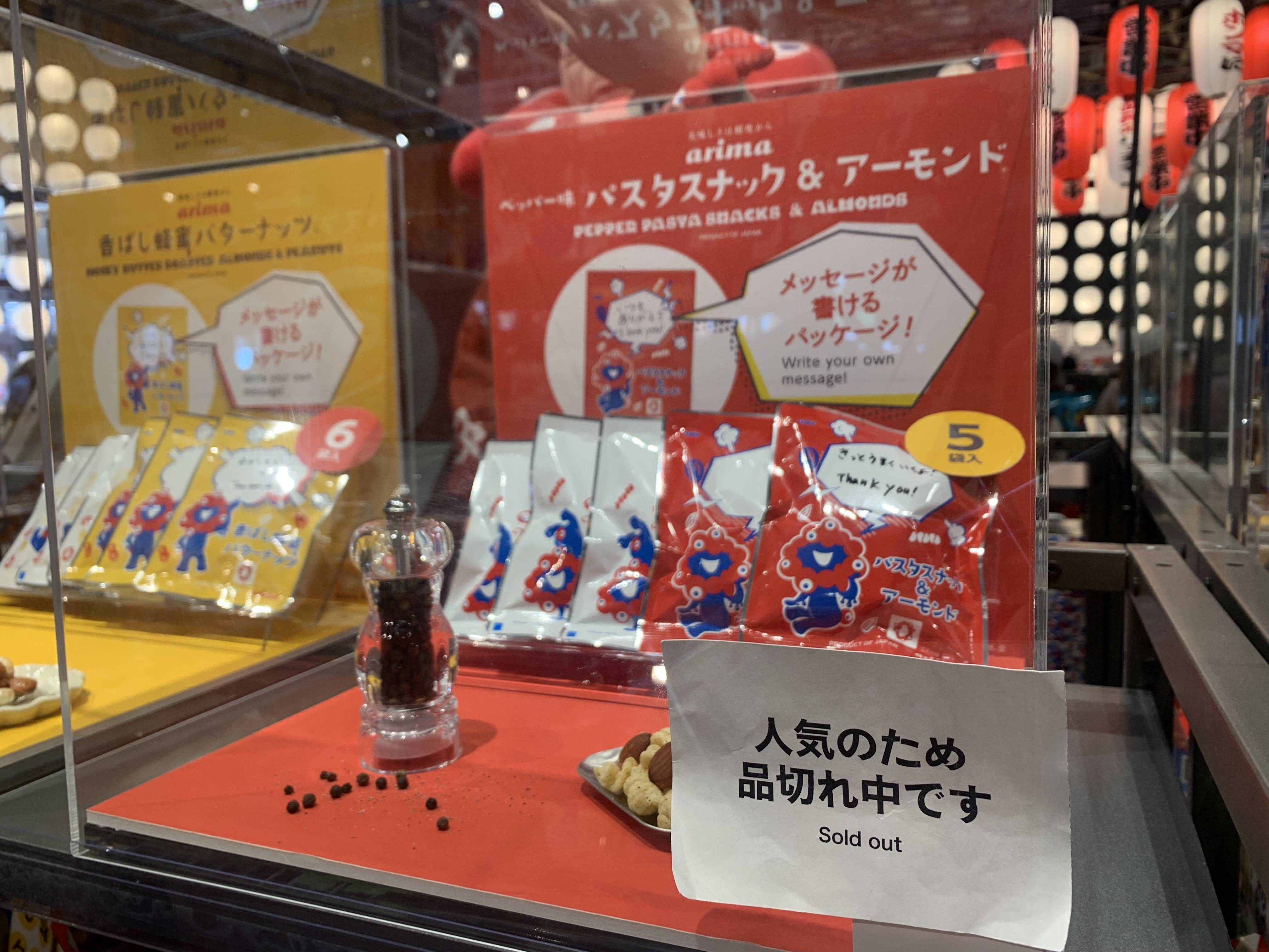 万博でミャクミャクグッズ品切れ続く 「買えなかった」の声も