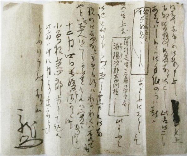 坂本龍馬書状〈龍馬からの手紙〉坂本龍馬書簡原寸大複製 坂本龍馬書状〈龍馬からの手紙〉京都便利堂オンラインショップ