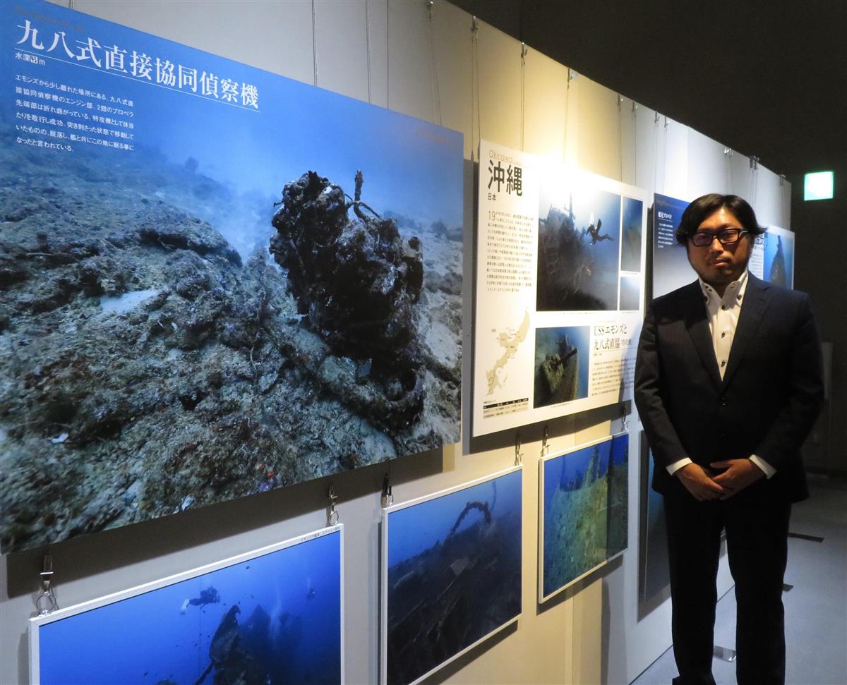 海底に眠る戦争遺産展 福岡 筑前町立大刀洗平和記念館 1 2ページ 産経ニュース