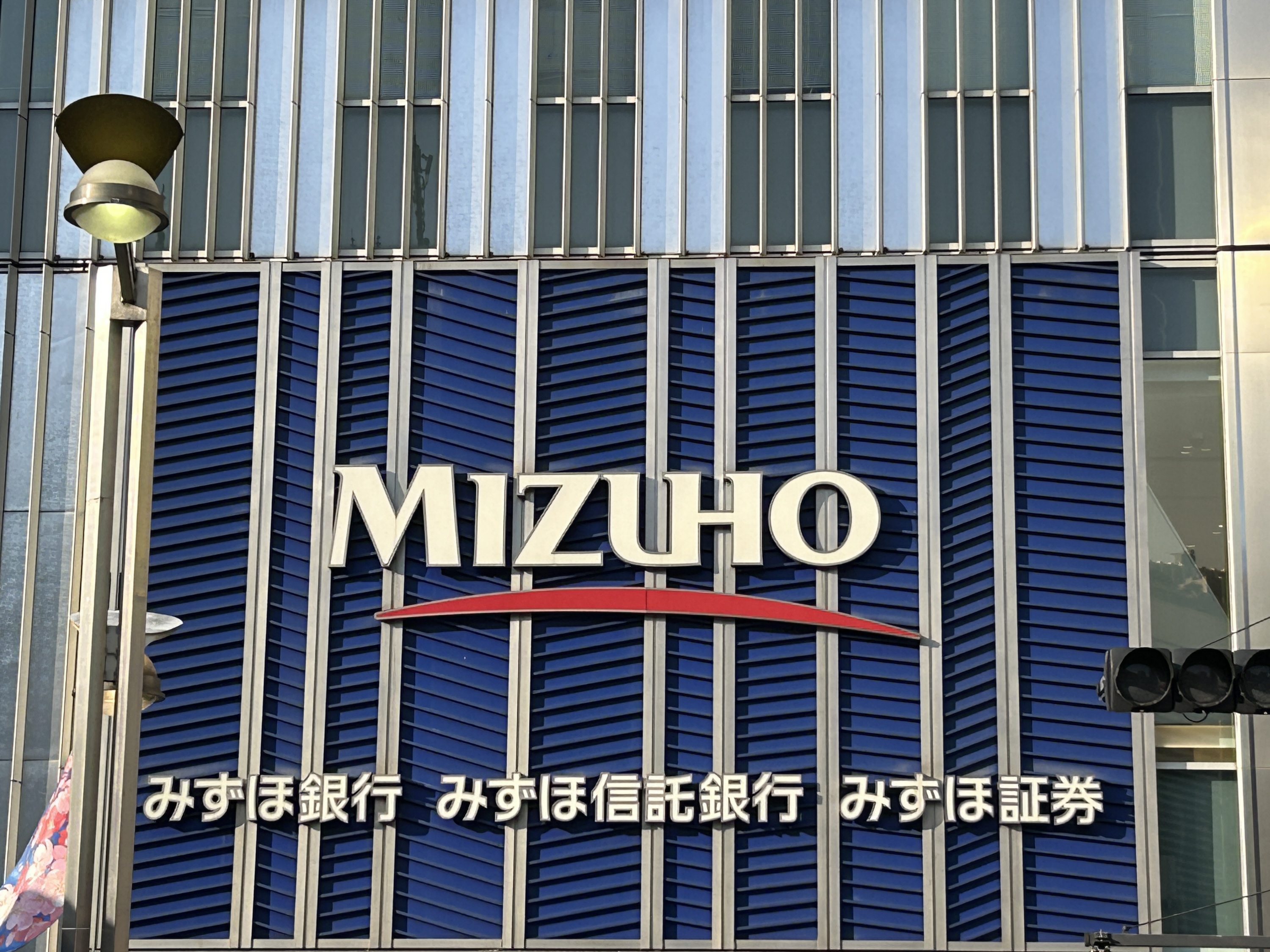 AI審査の融資枠、中小に10億円 みずほ新総合サービス、成長資金入手し
